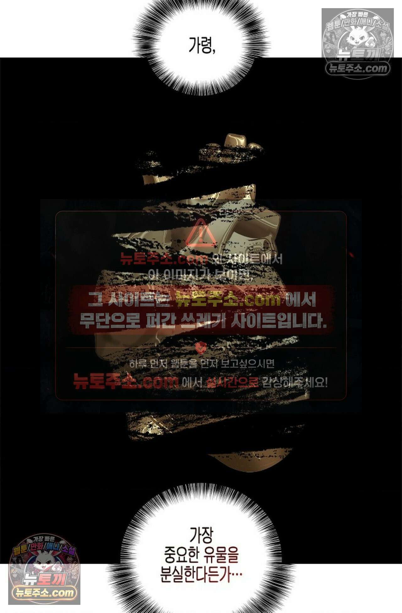 선셋 19번가 살인사건 25화 62