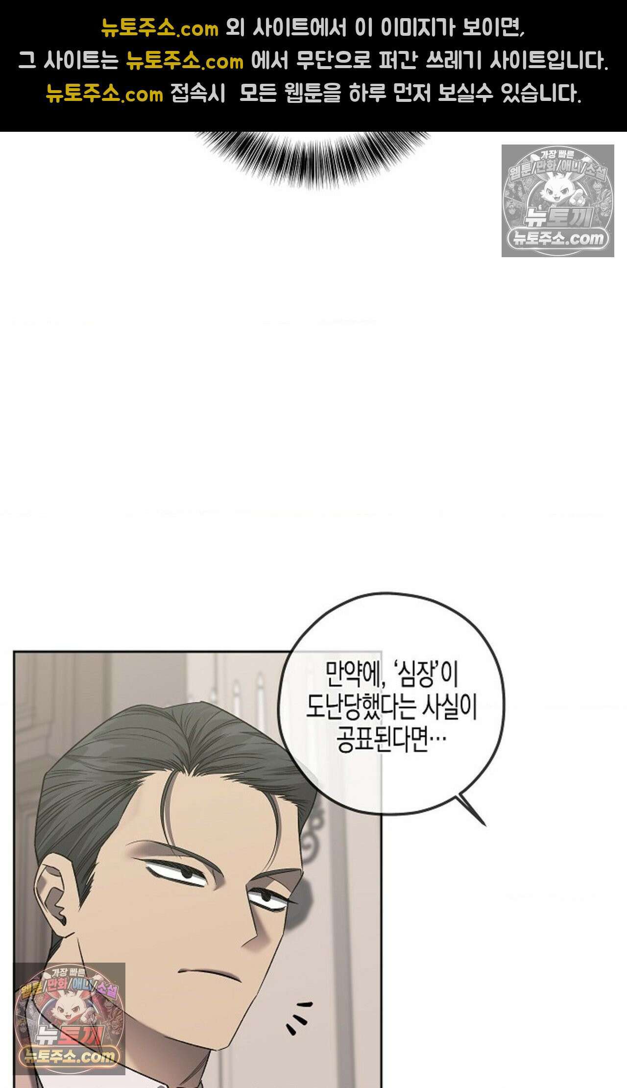 선셋 19번가 살인사건 25화 63