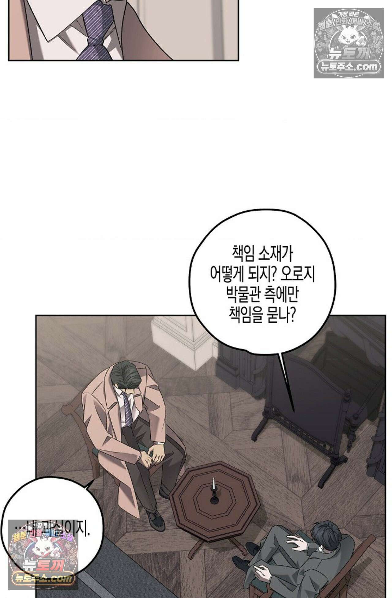 선셋 19번가 살인사건 25화 64