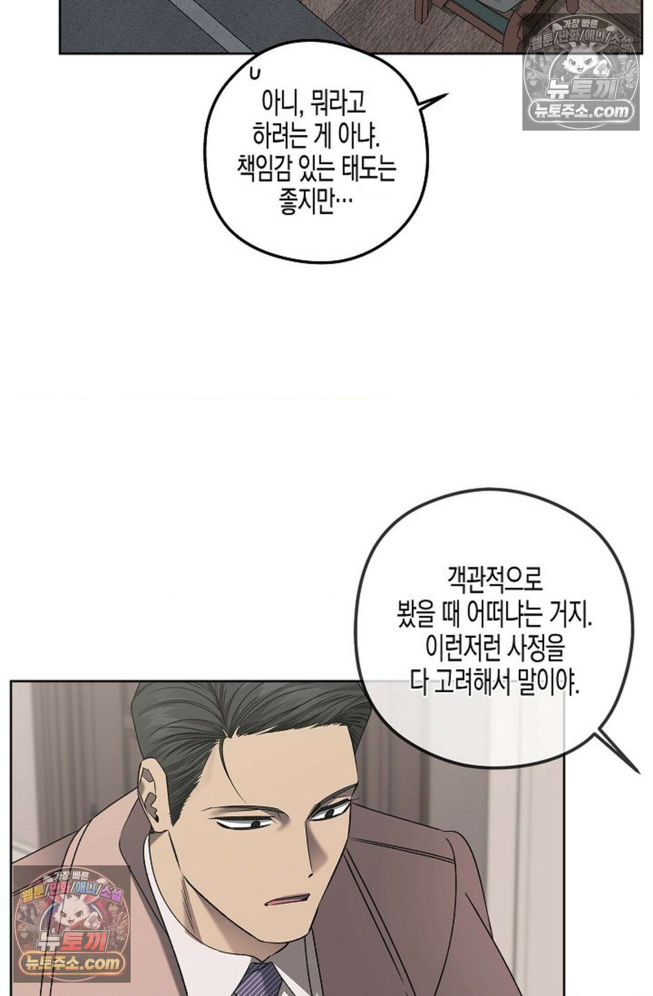 선셋 19번가 살인사건 25화 65
