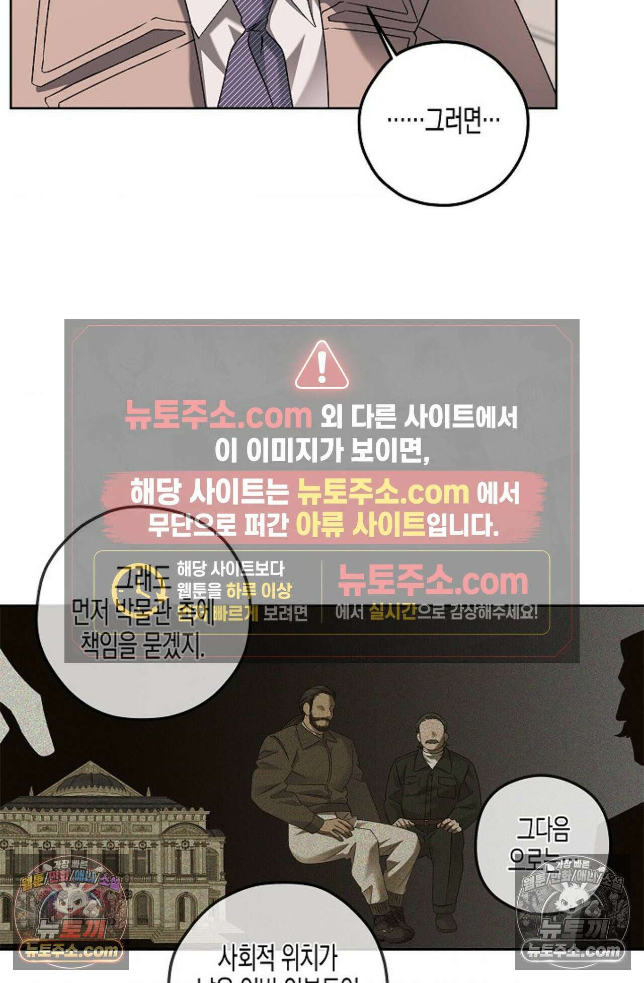 선셋 19번가 살인사건 25화 66
