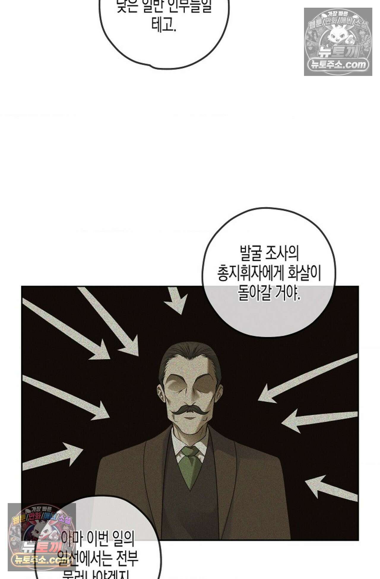 선셋 19번가 살인사건 25화 67