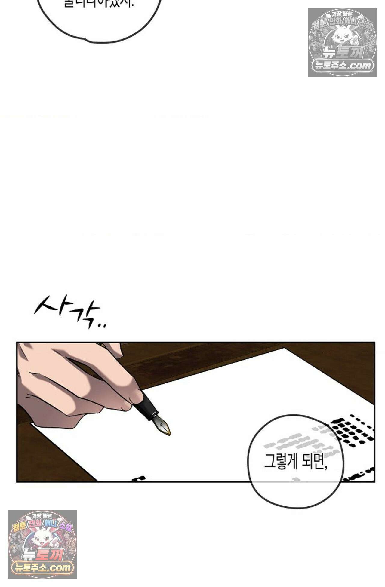 선셋 19번가 살인사건 25화 68