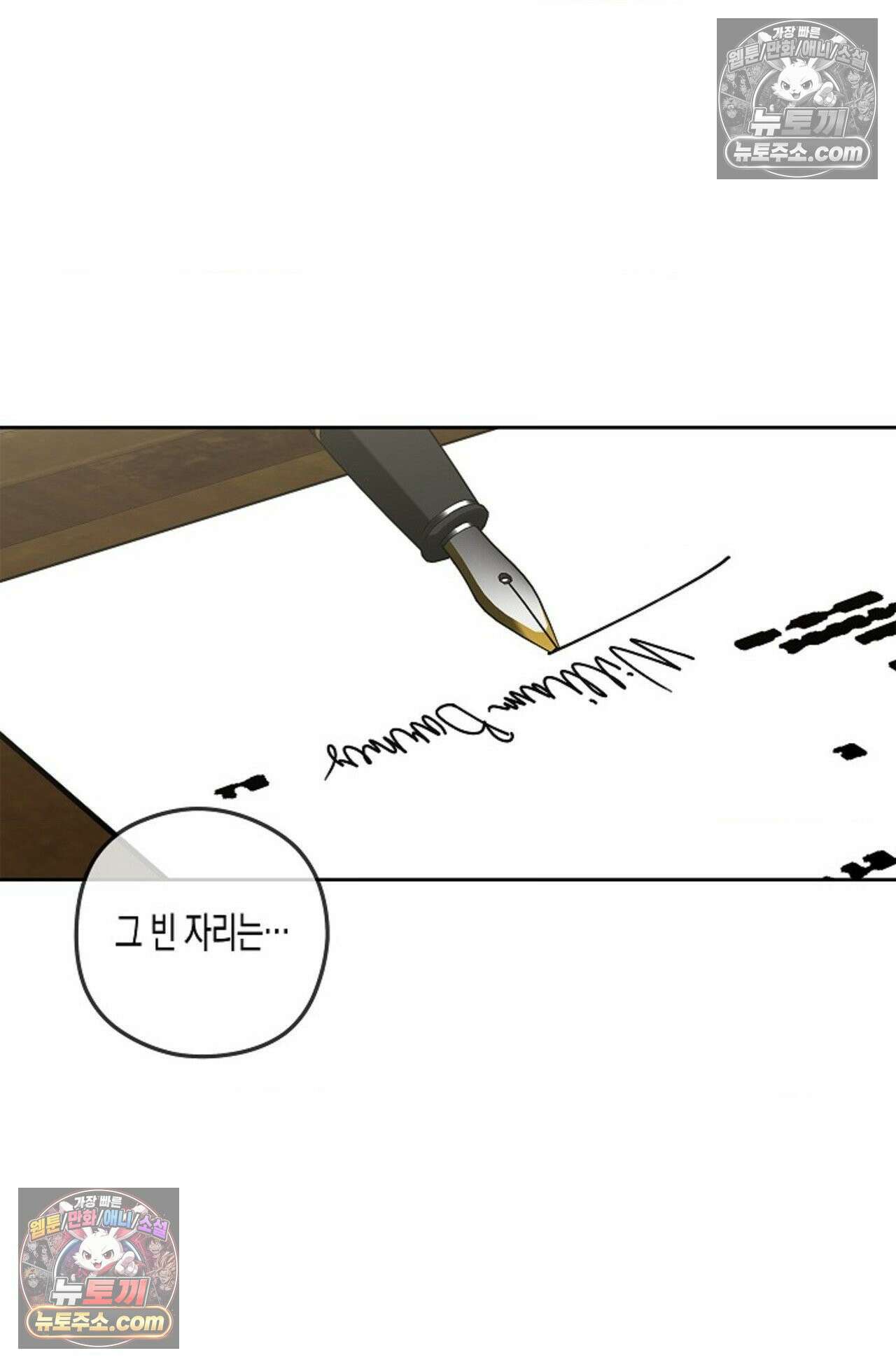 선셋 19번가 살인사건 25화 69