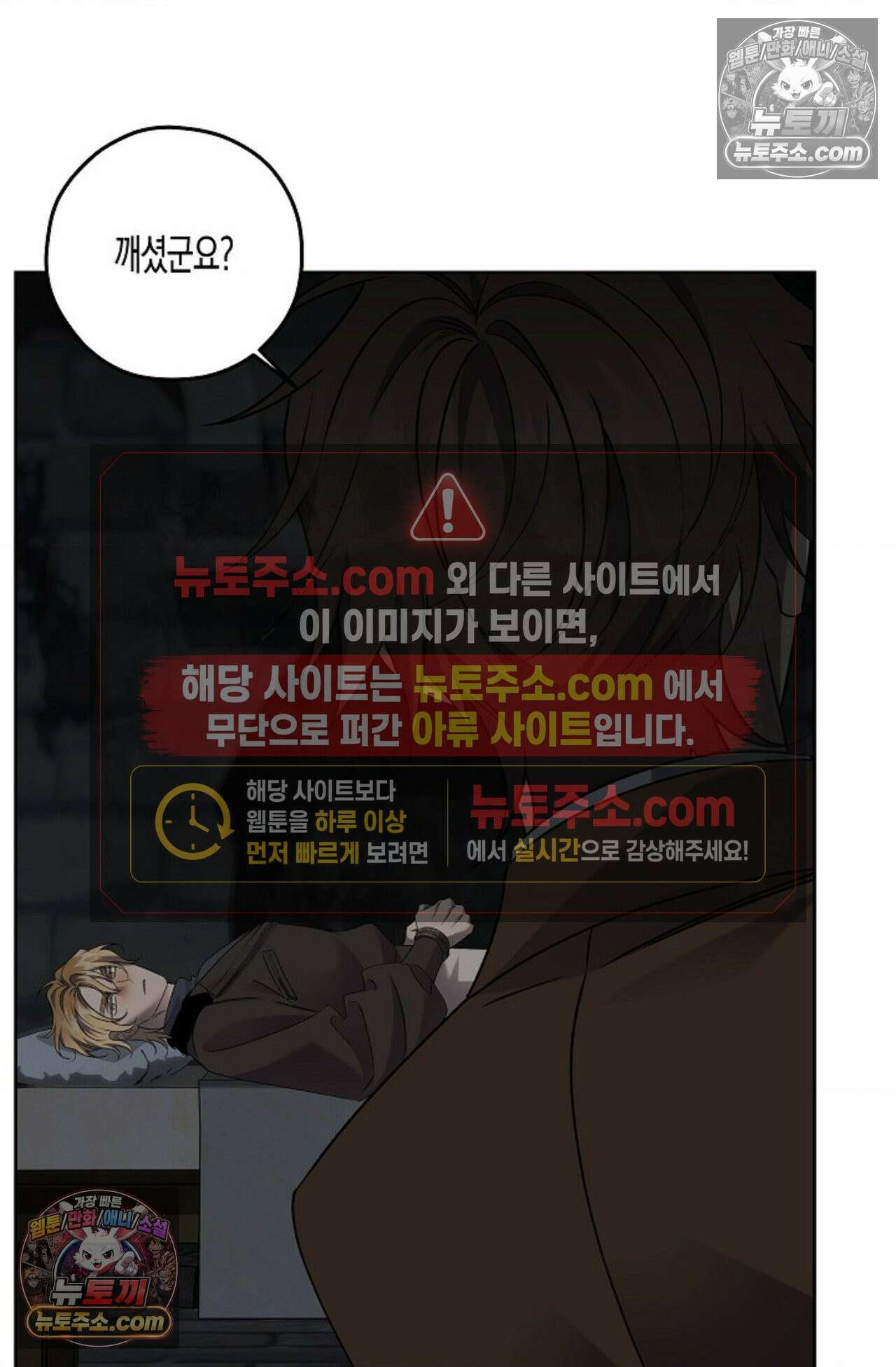선셋 19번가 살인사건 35화 12