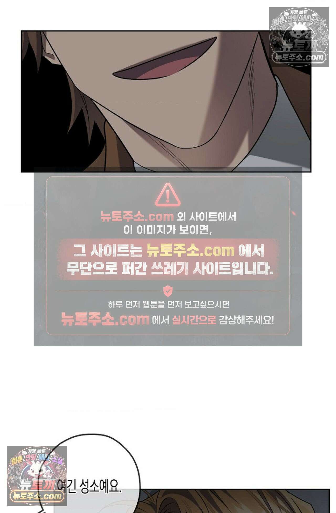 선셋 19번가 살인사건 35화 17