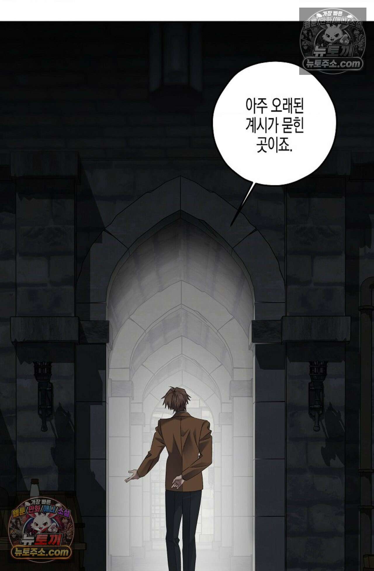 선셋 19번가 살인사건 35화 19