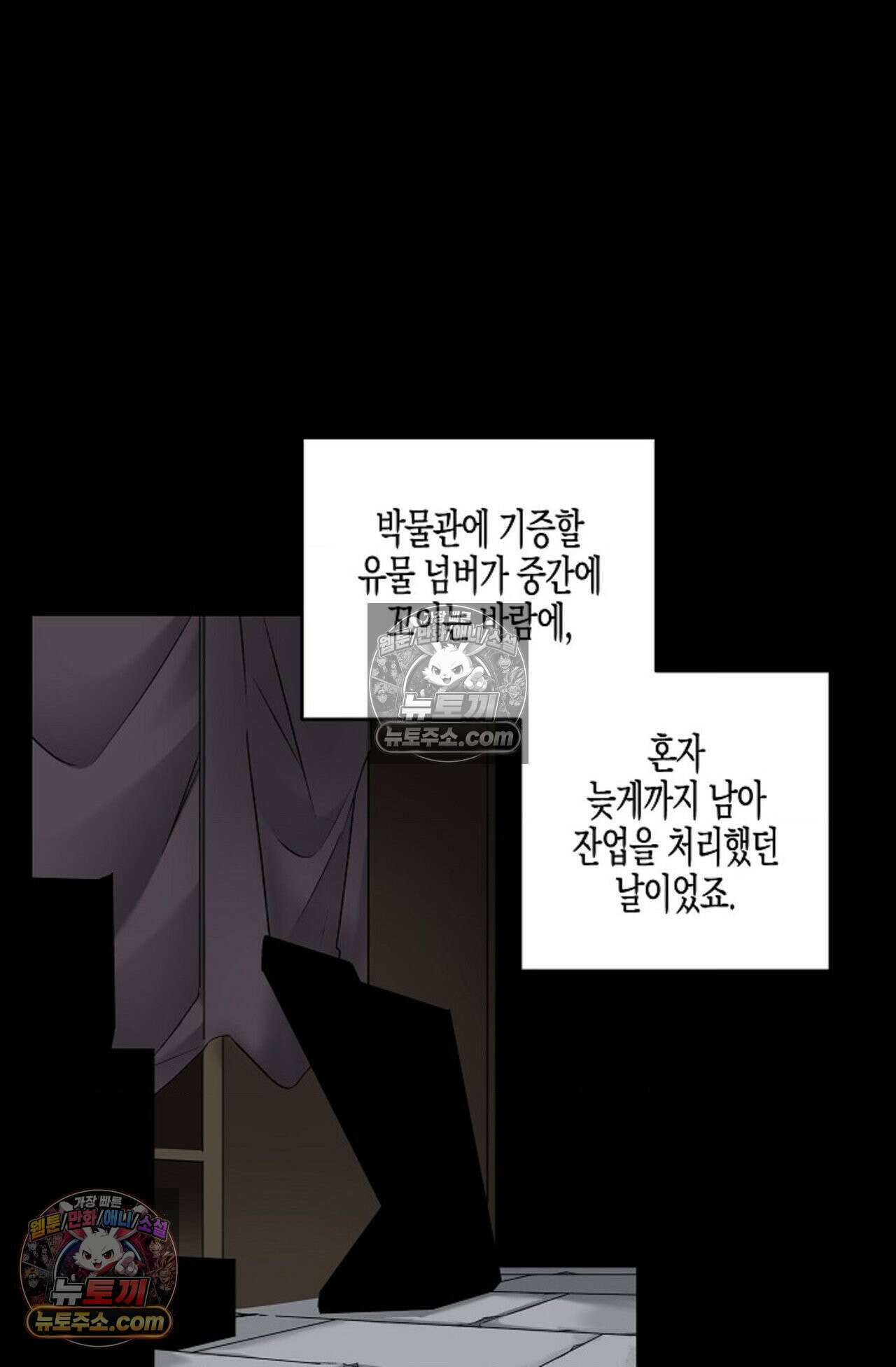 선셋 19번가 살인사건 35화 23