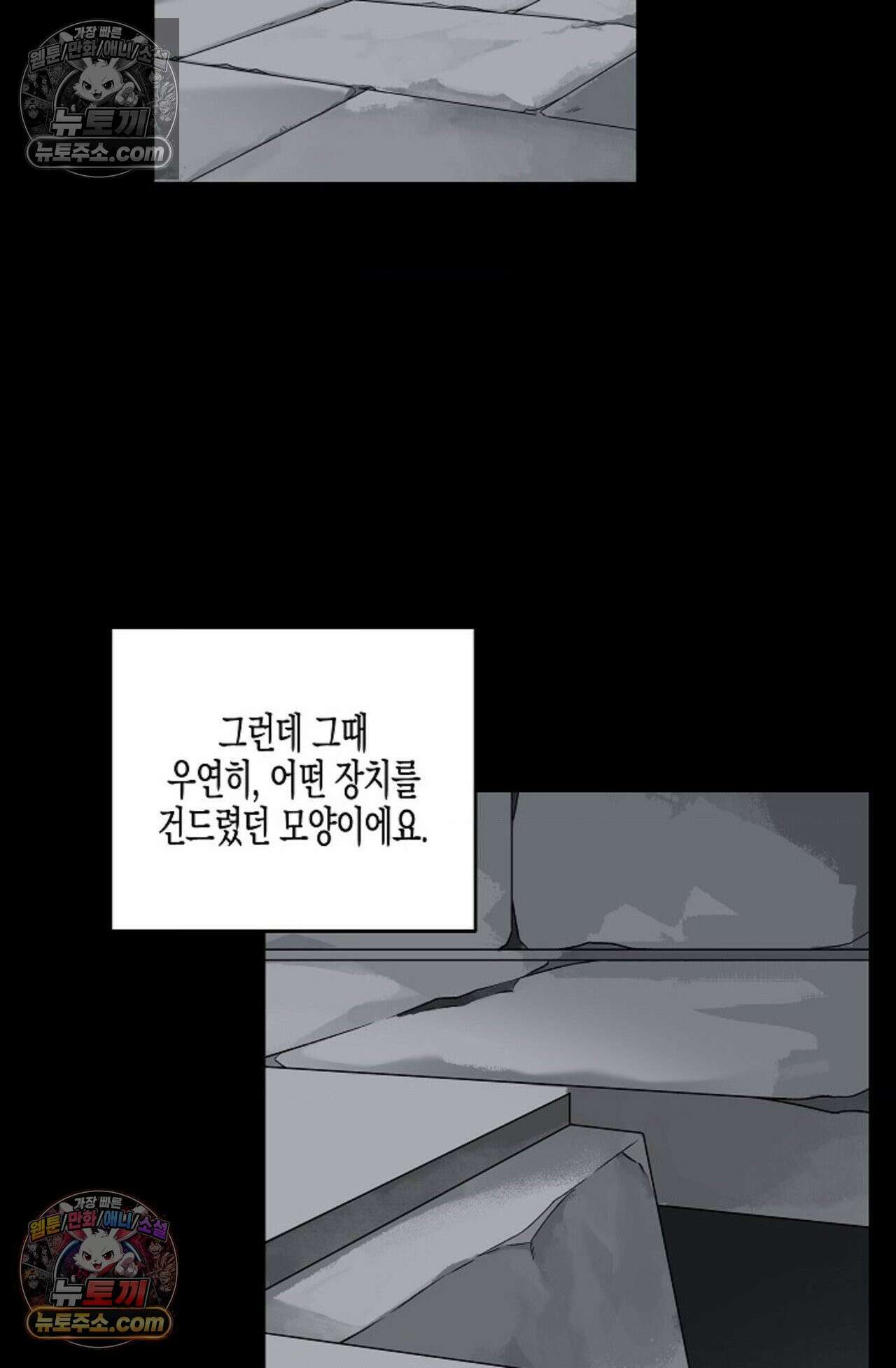 선셋 19번가 살인사건 35화 24