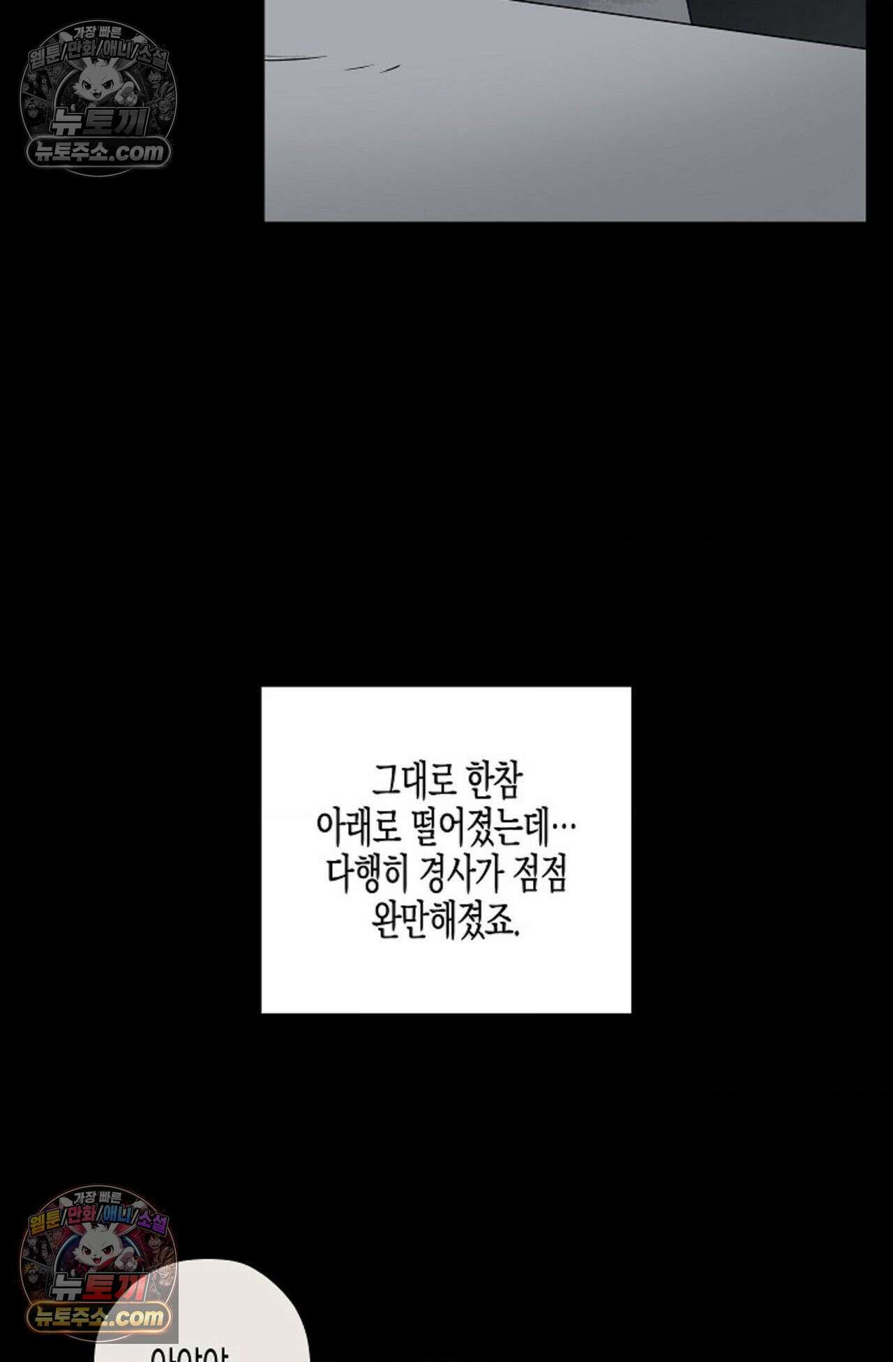 선셋 19번가 살인사건 35화 25