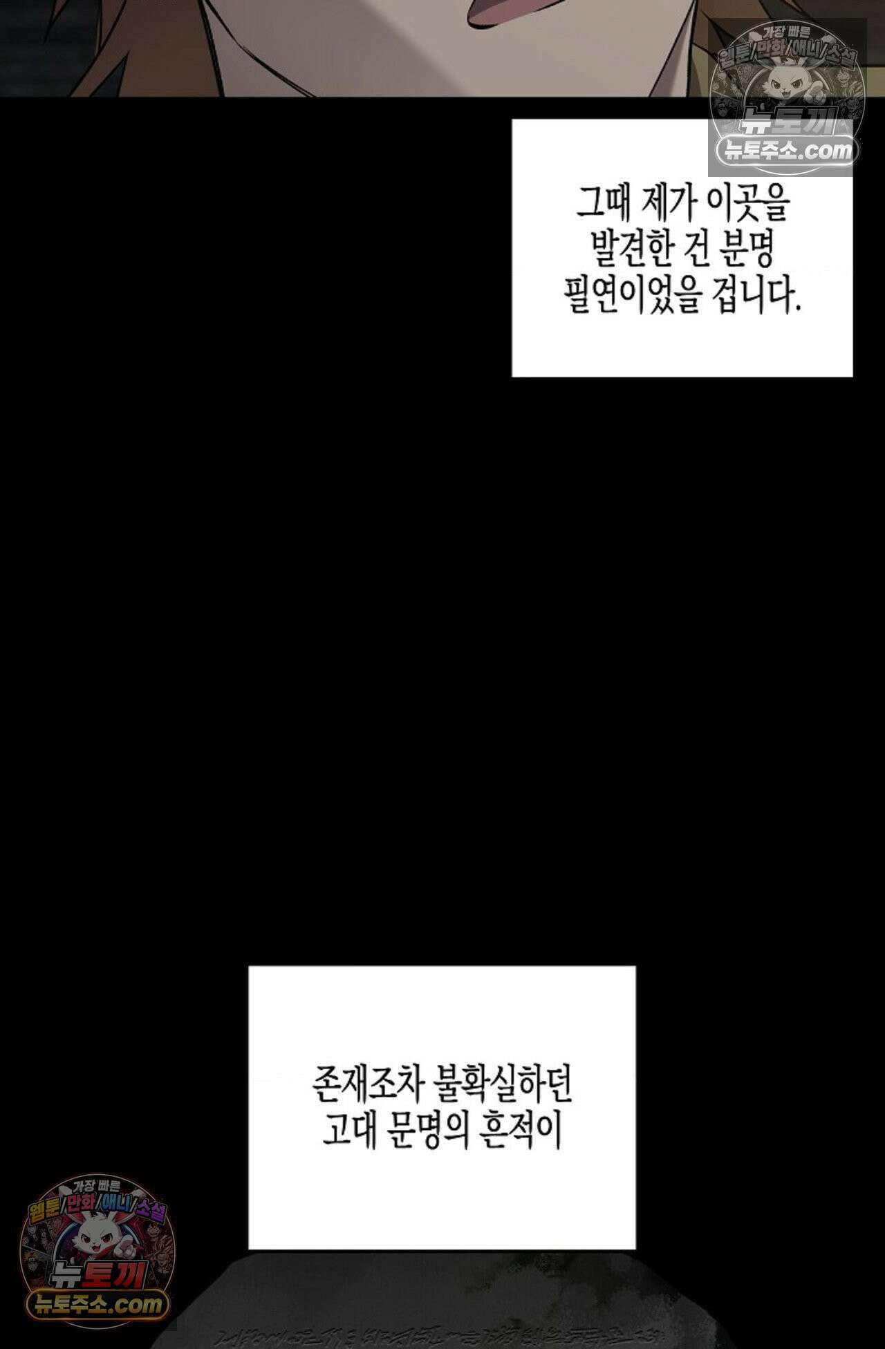 선셋 19번가 살인사건 35화 30