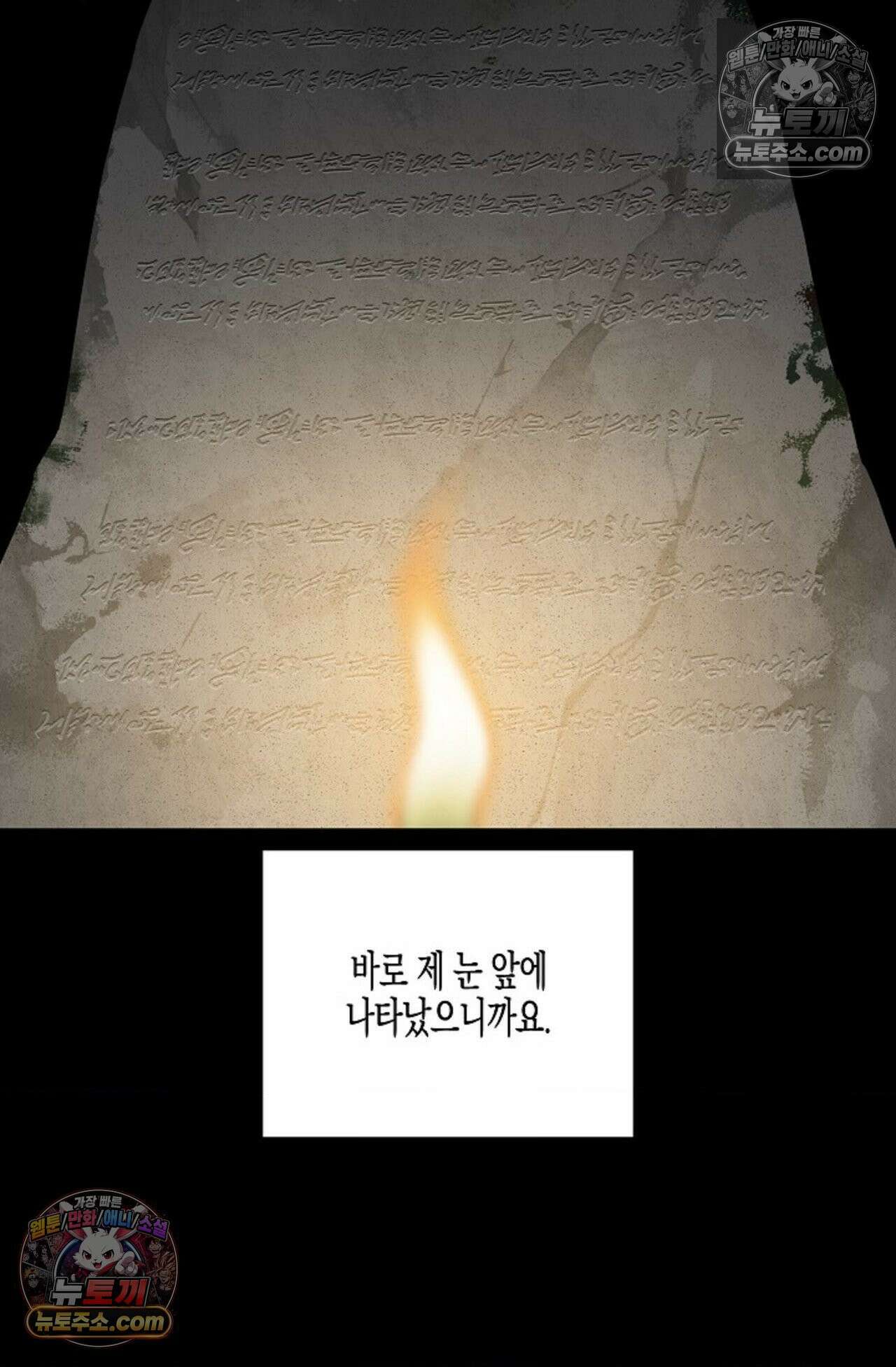 선셋 19번가 살인사건 35화 31
