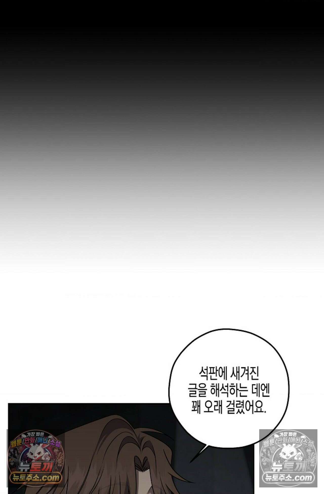선셋 19번가 살인사건 35화 32