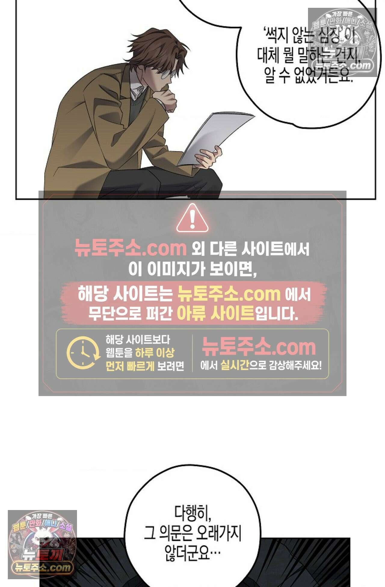 선셋 19번가 살인사건 35화 35
