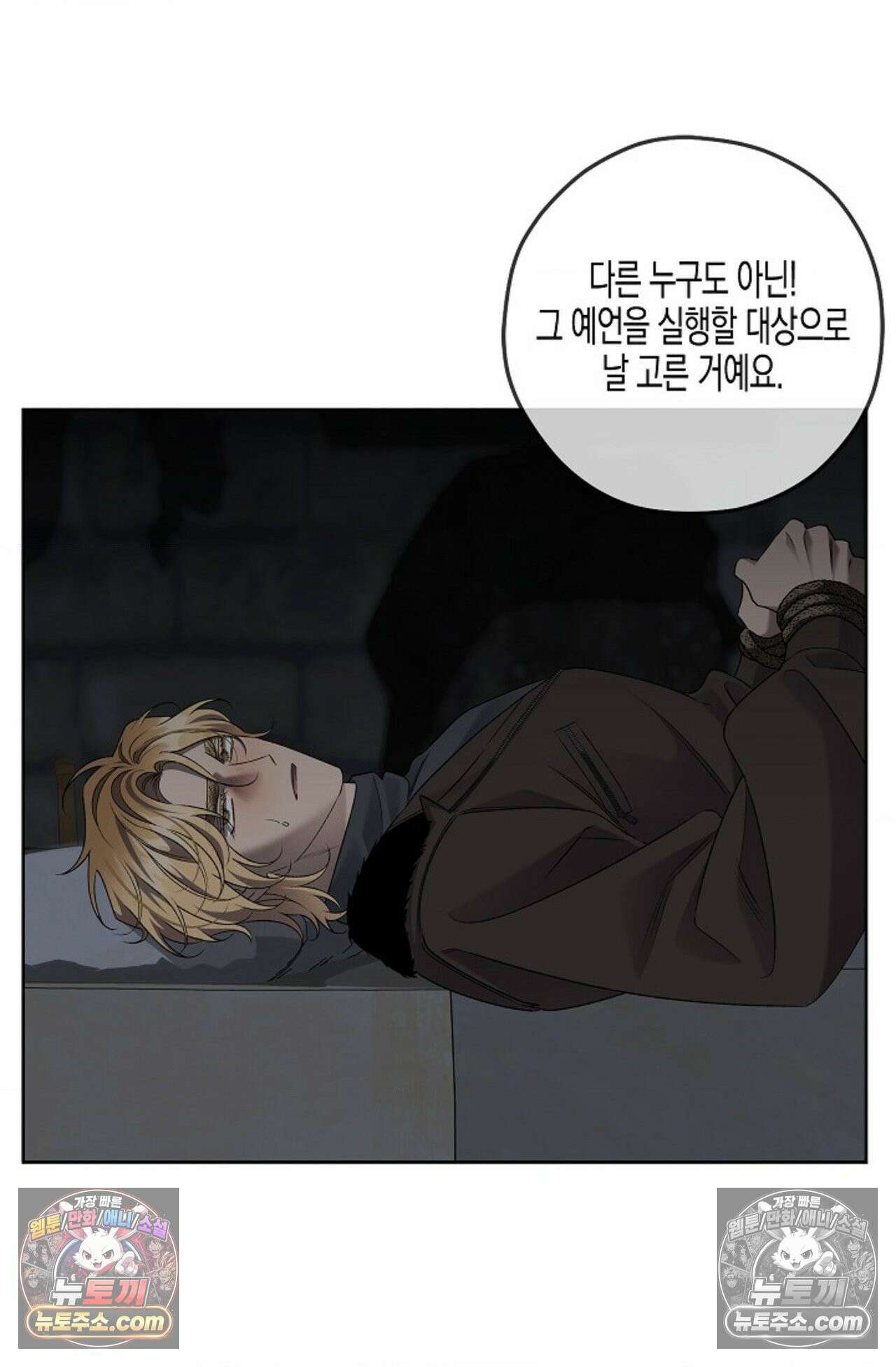 선셋 19번가 살인사건 35화 38