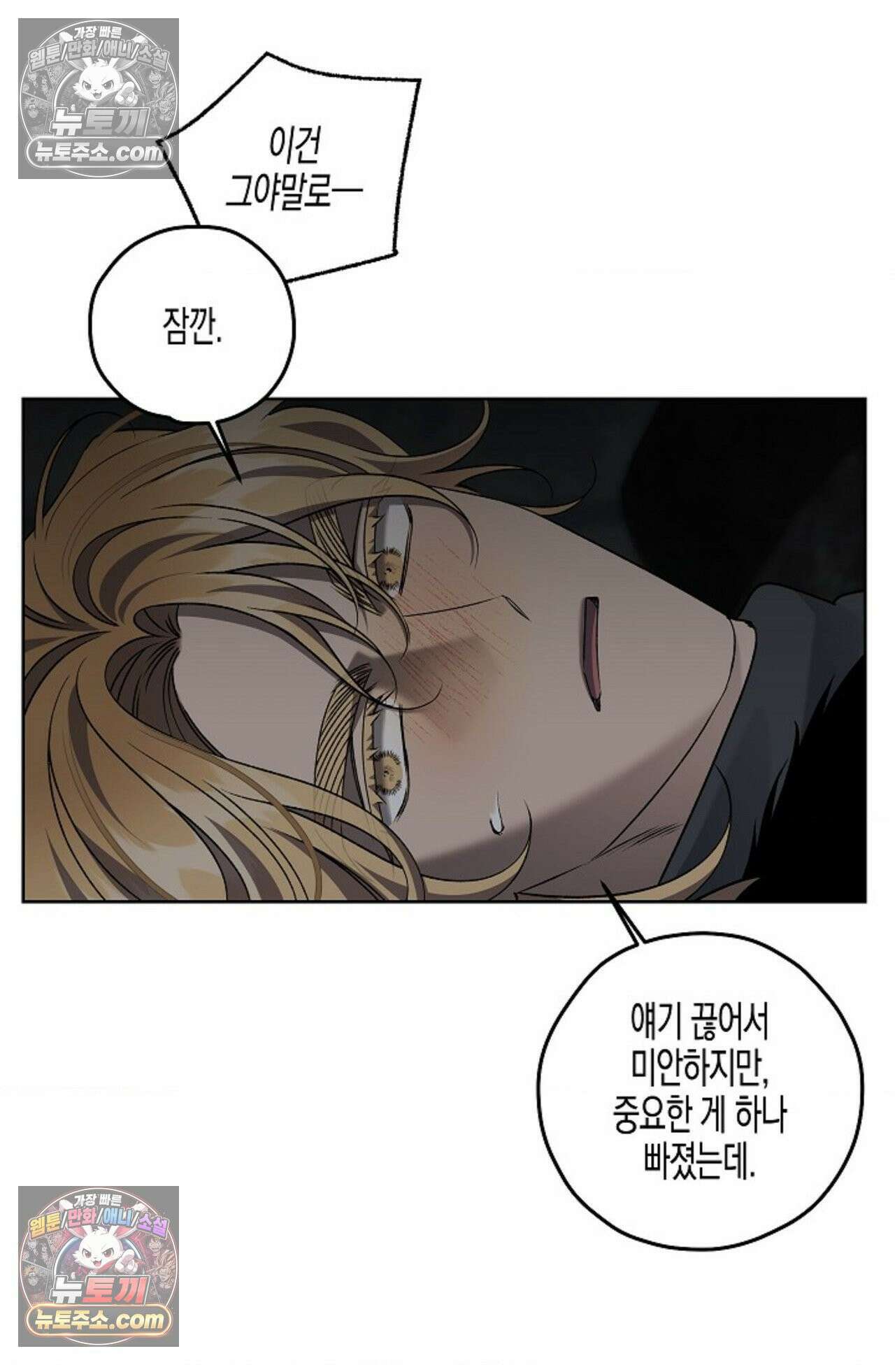 선셋 19번가 살인사건 35화 39