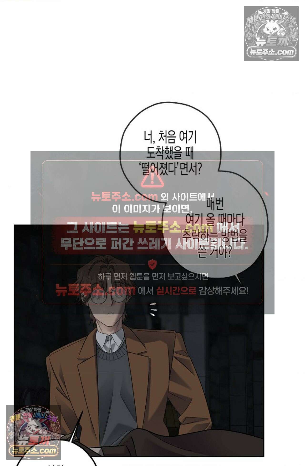 선셋 19번가 살인사건 35화 40