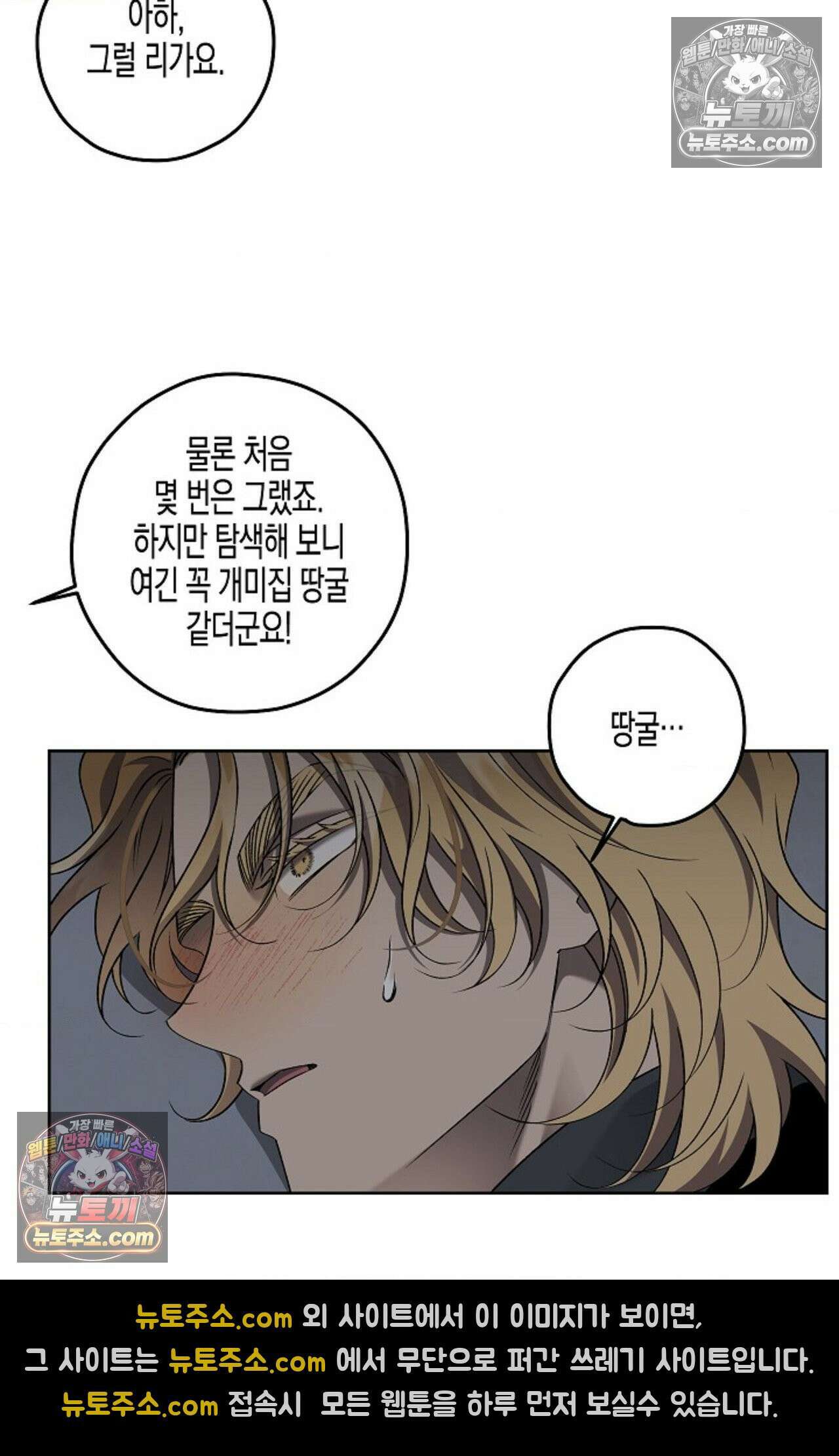 선셋 19번가 살인사건 35화 41