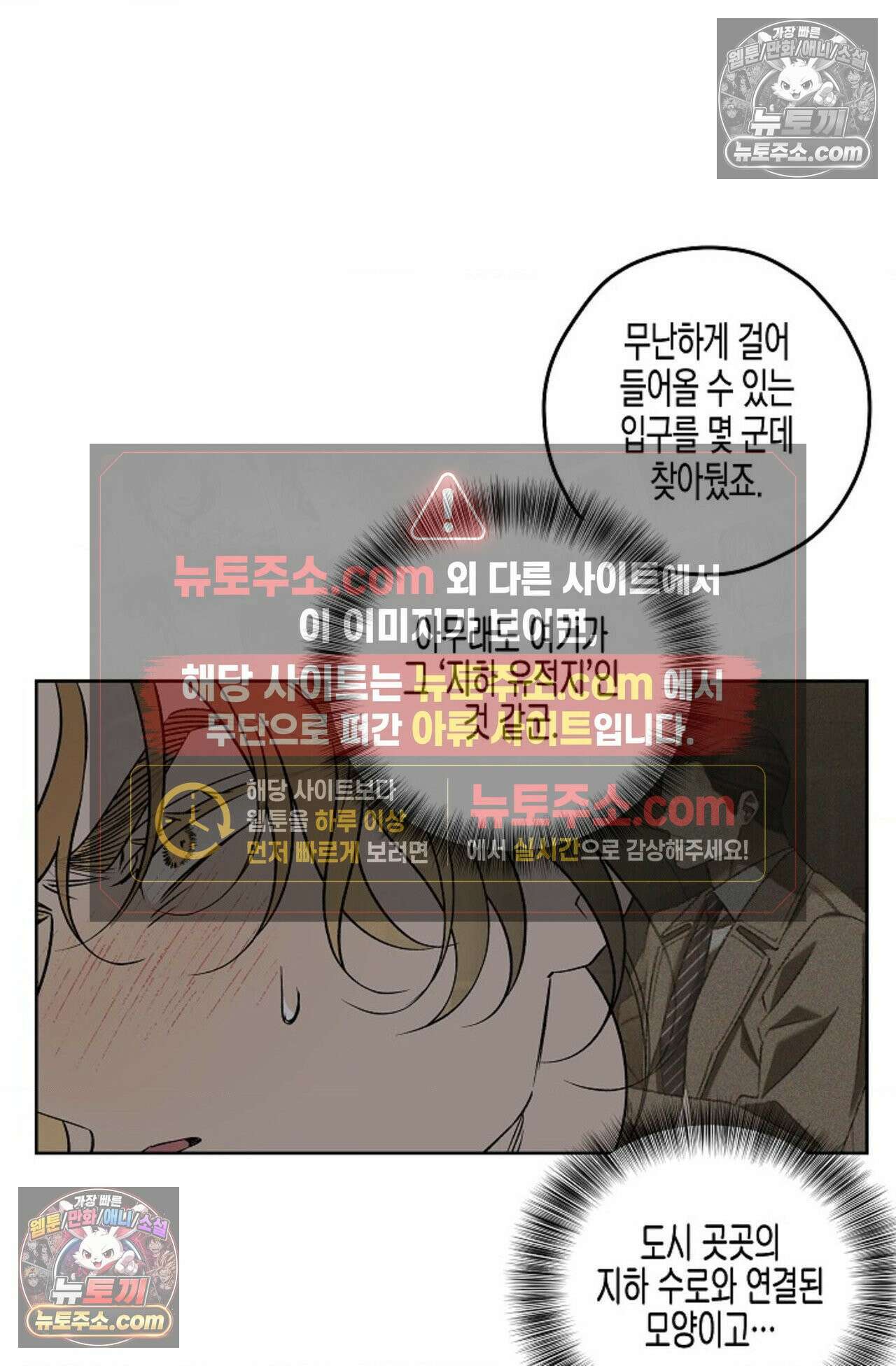 선셋 19번가 살인사건 35화 42