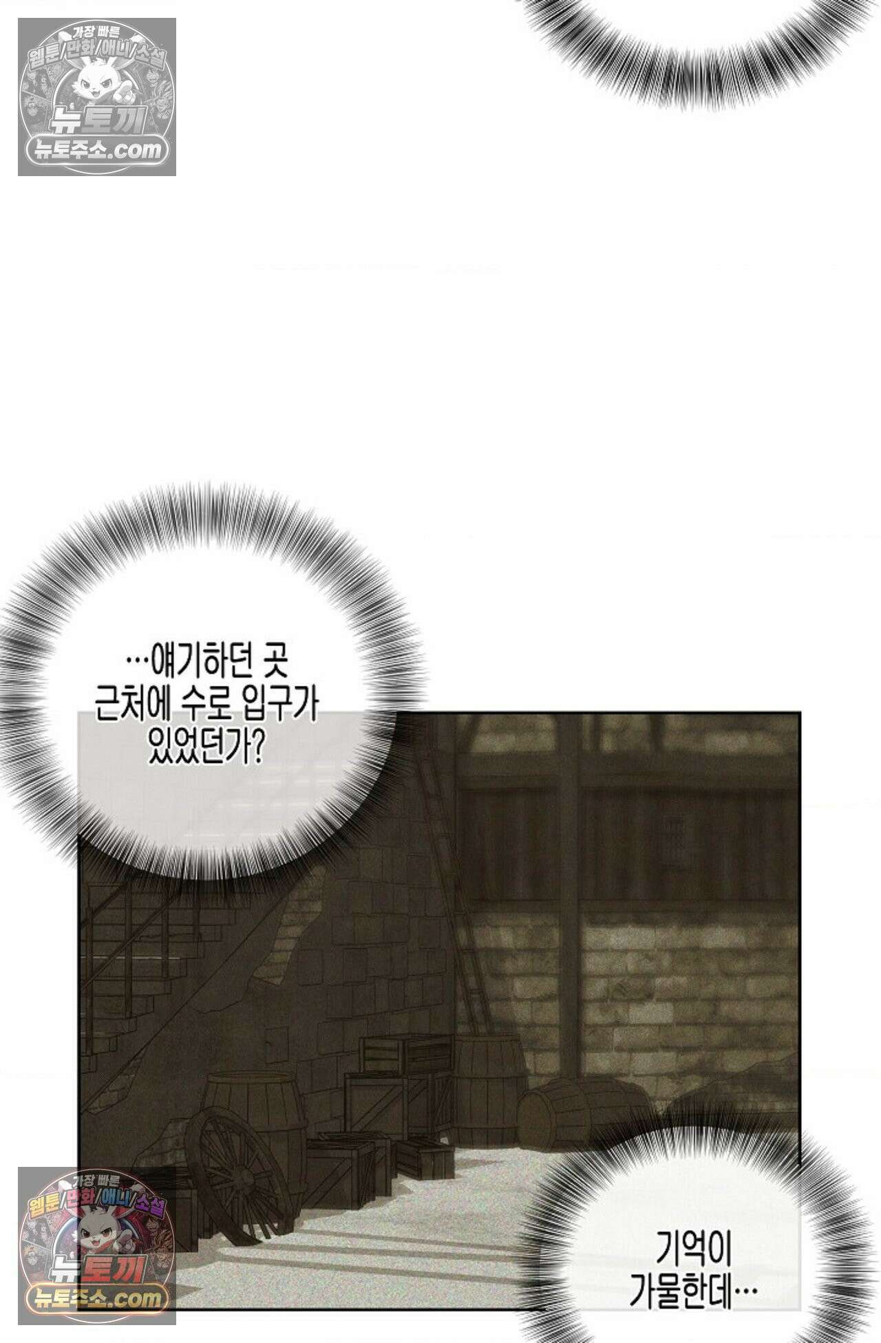 선셋 19번가 살인사건 35화 43
