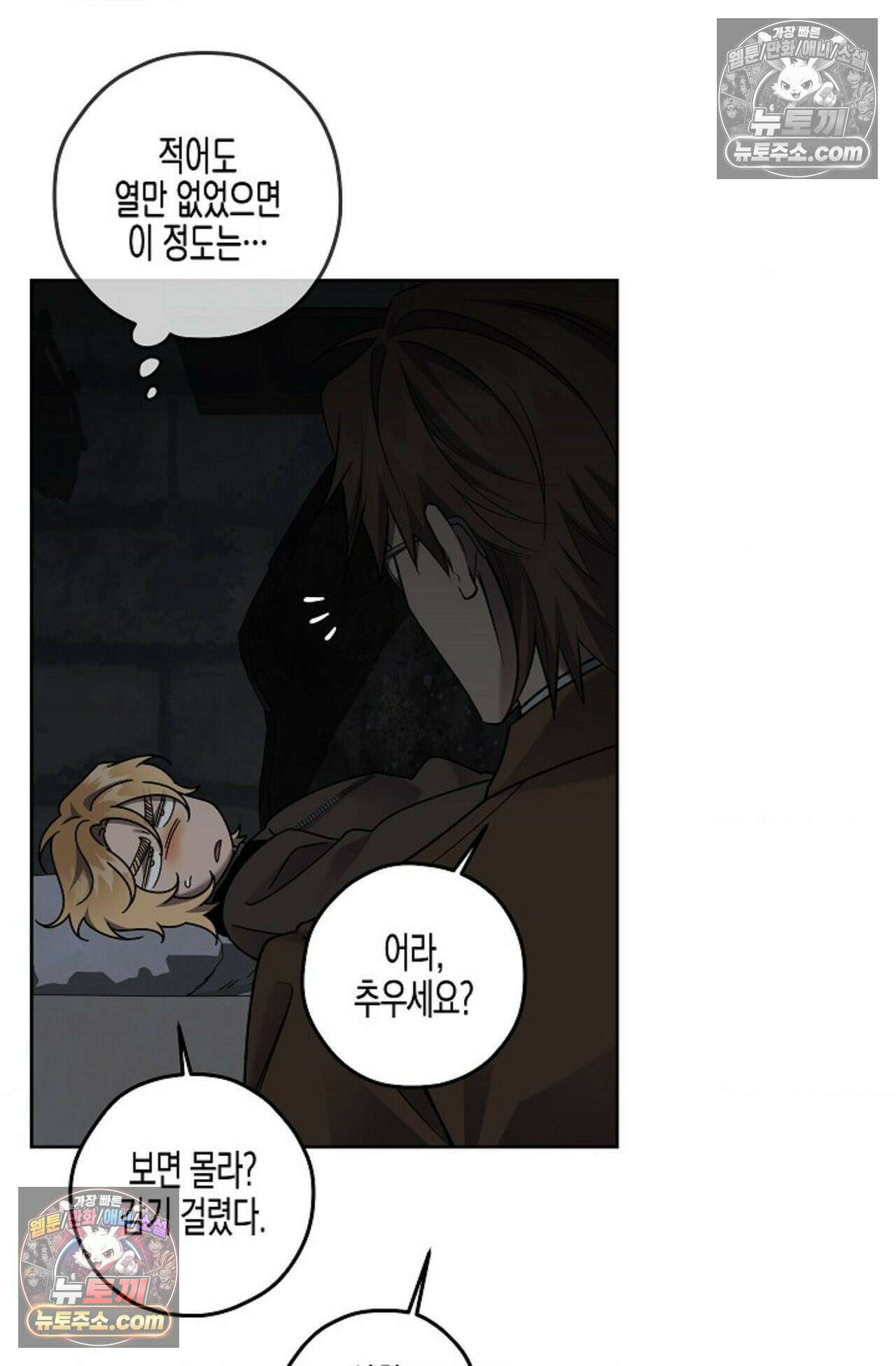 선셋 19번가 살인사건 35화 47