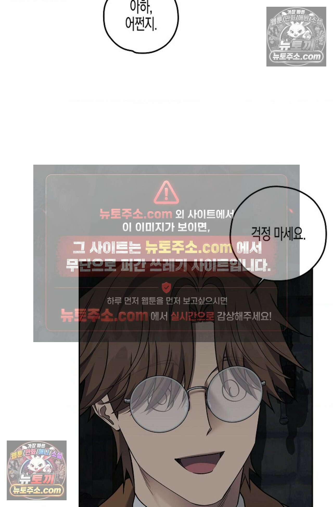 선셋 19번가 살인사건 35화 48