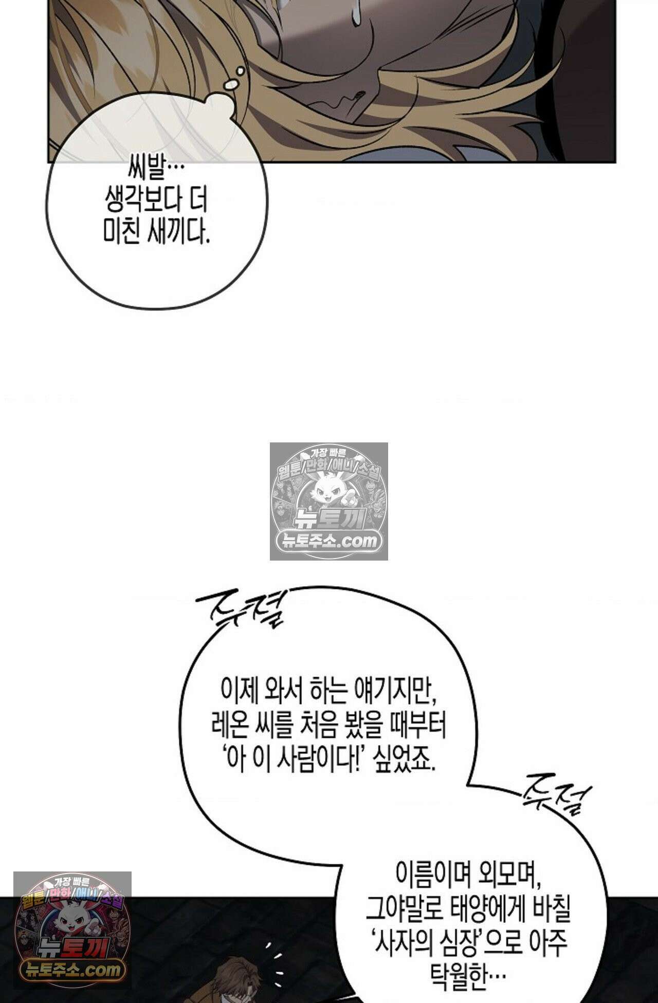 선셋 19번가 살인사건 35화 50