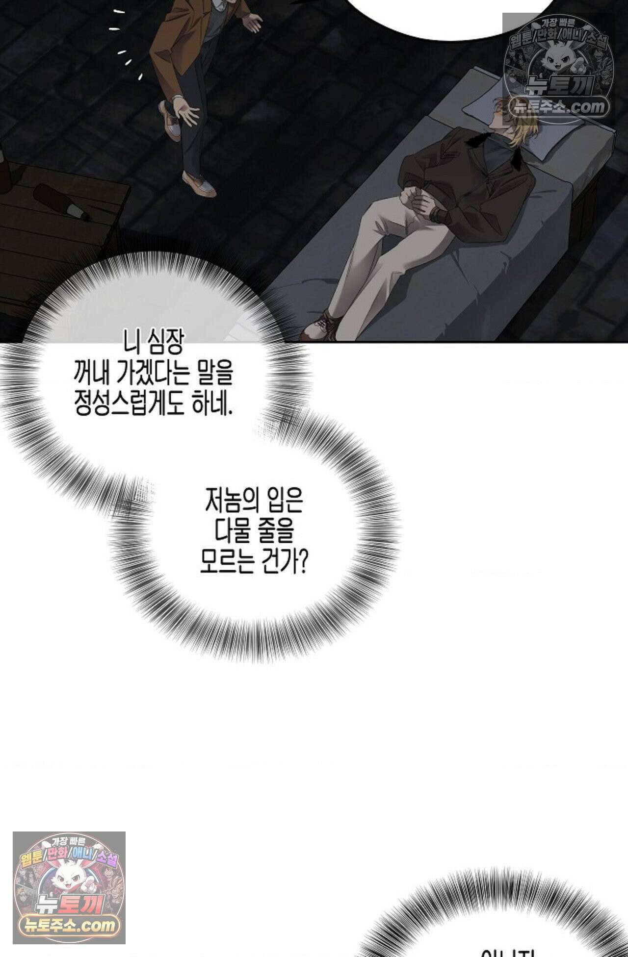 선셋 19번가 살인사건 35화 51