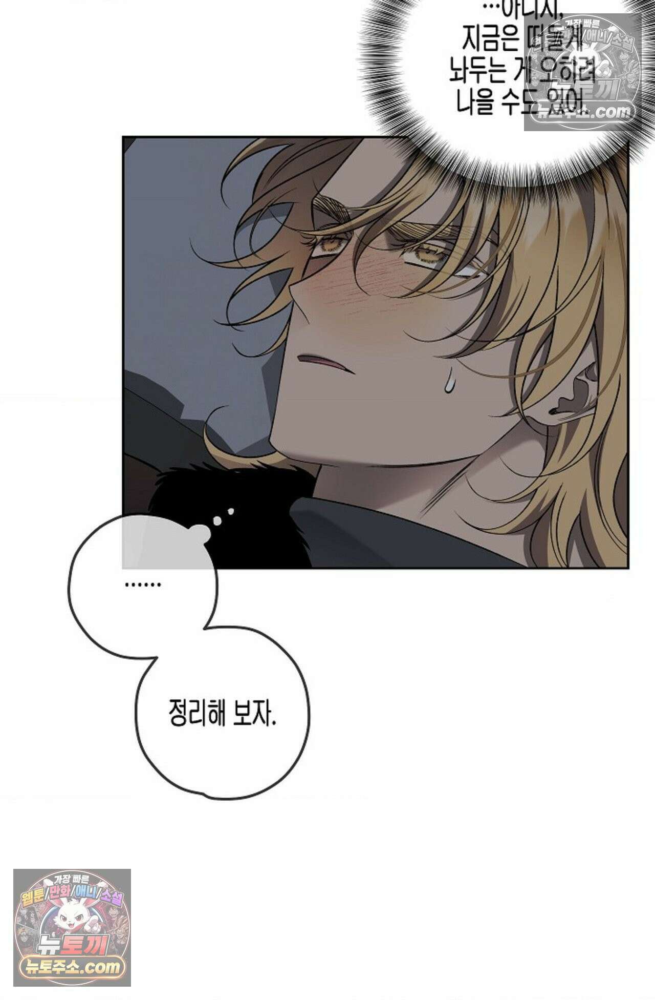 선셋 19번가 살인사건 35화 52
