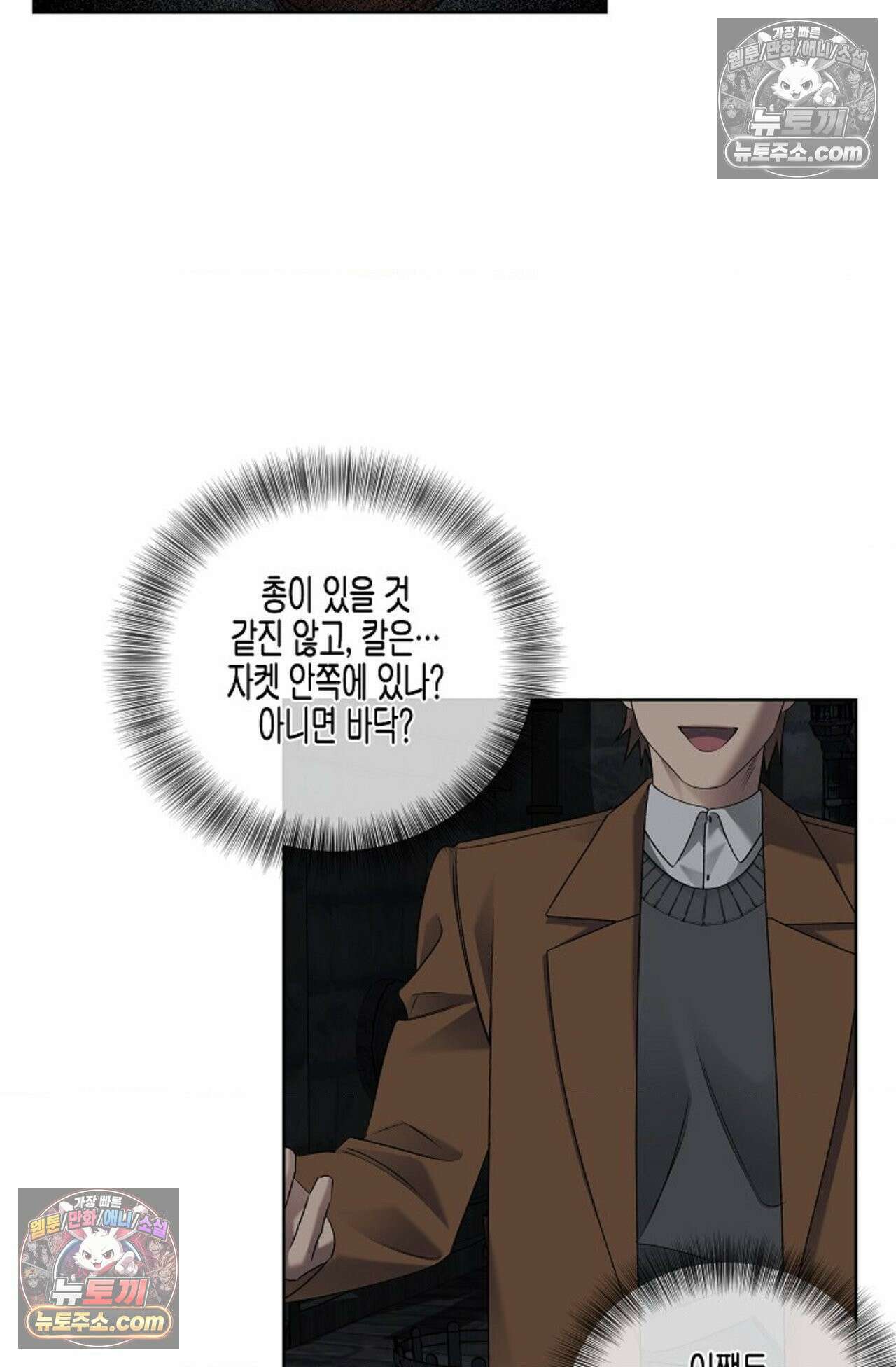 선셋 19번가 살인사건 35화 54