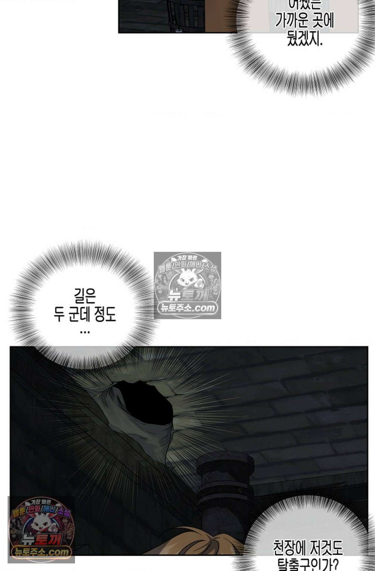 선셋 19번가 살인사건 35화 55