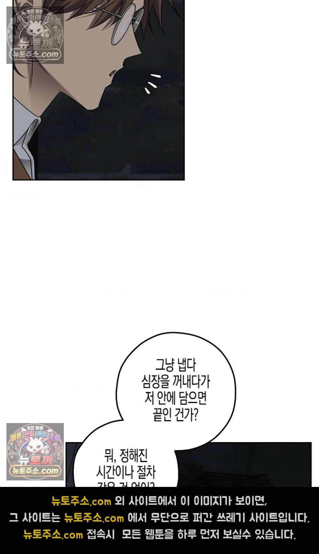 선셋 19번가 살인사건 35화 58