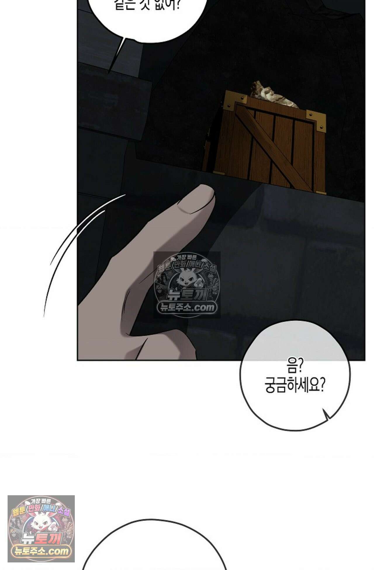 선셋 19번가 살인사건 35화 59