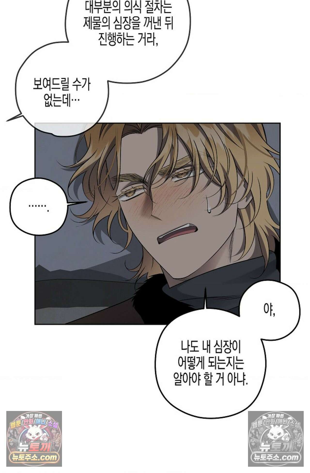 선셋 19번가 살인사건 35화 60