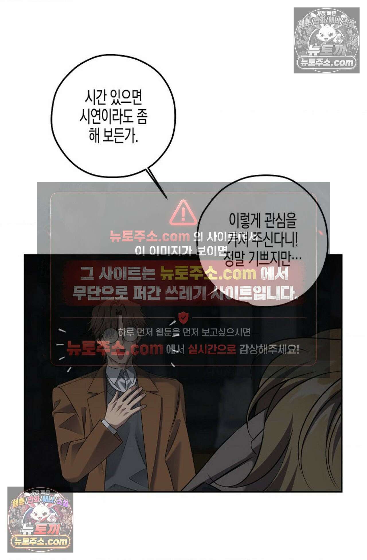 선셋 19번가 살인사건 35화 61