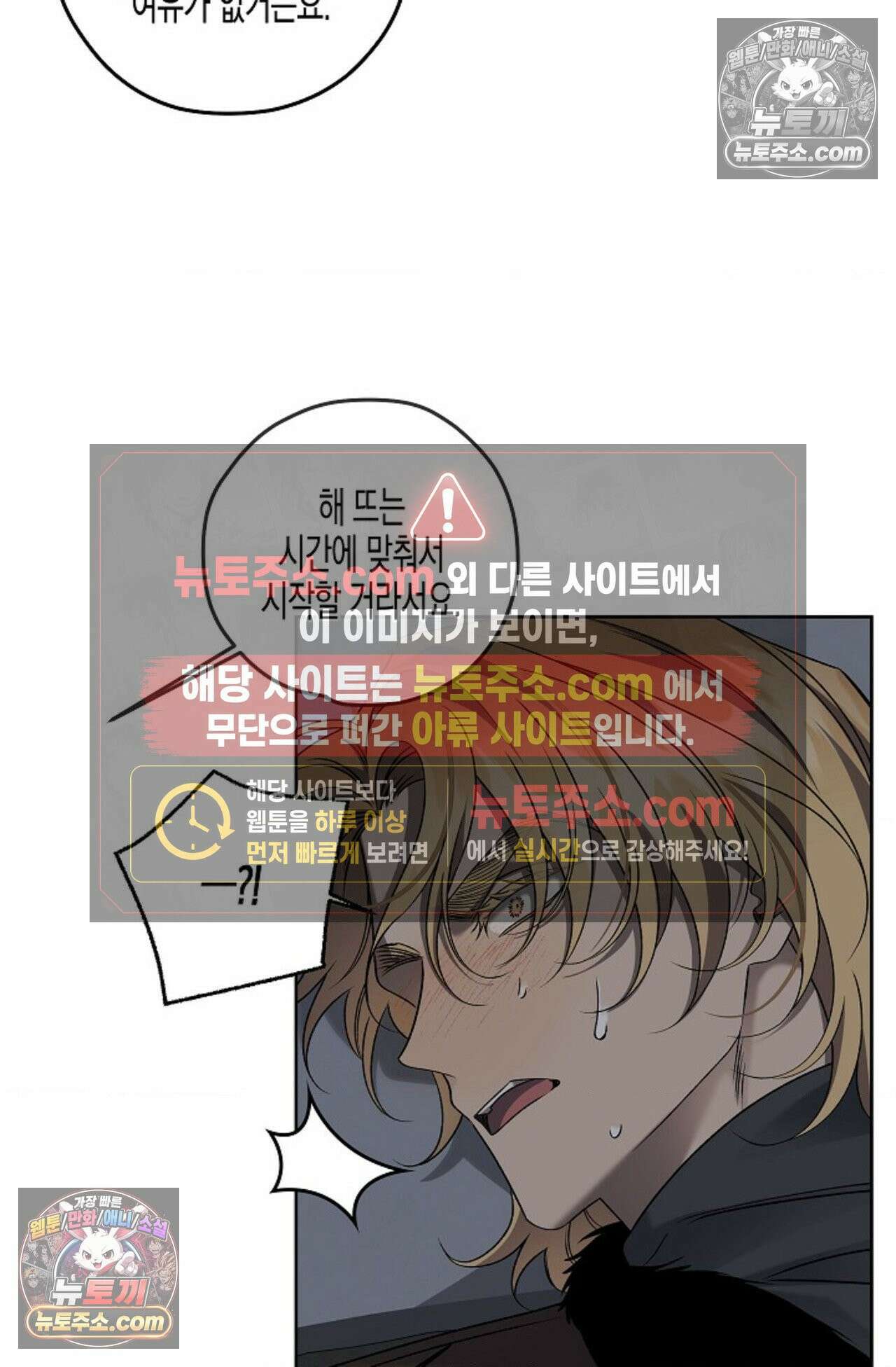 선셋 19번가 살인사건 35화 63
