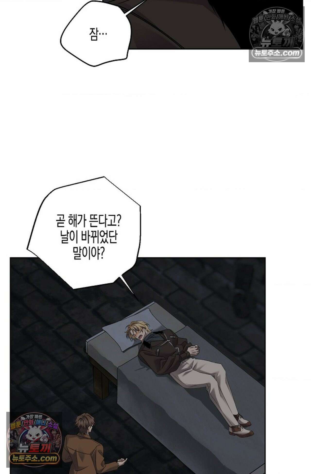 선셋 19번가 살인사건 35화 64
