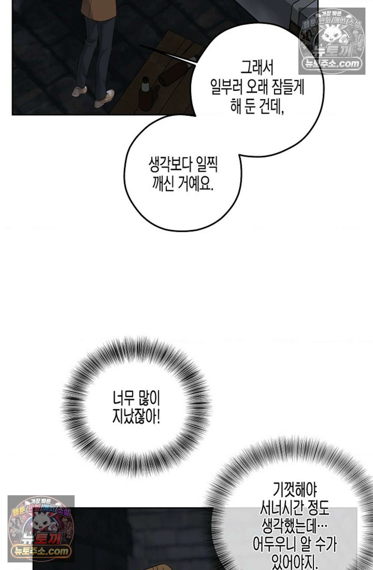선셋 19번가 살인사건 35화 65