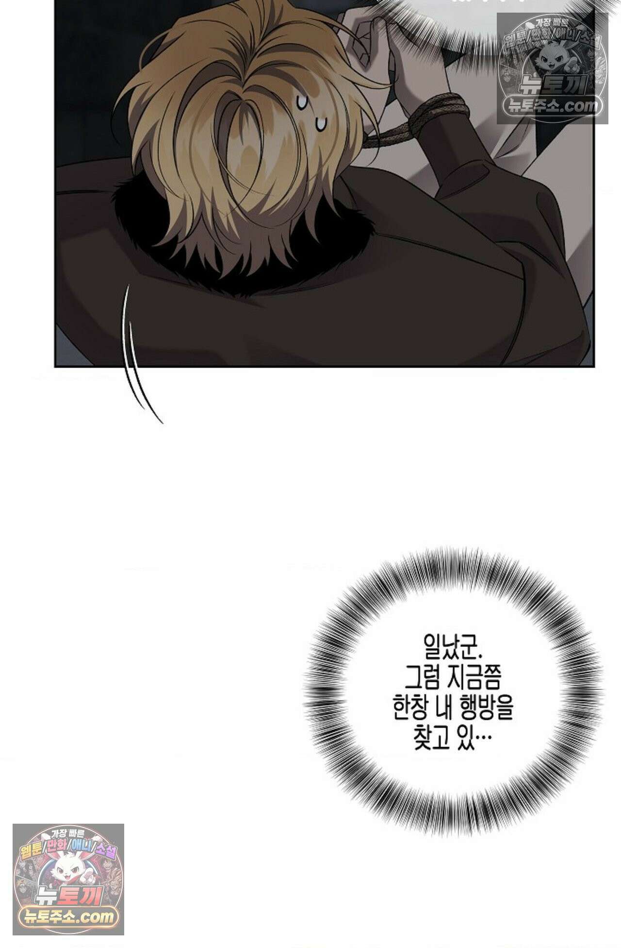 선셋 19번가 살인사건 35화 66