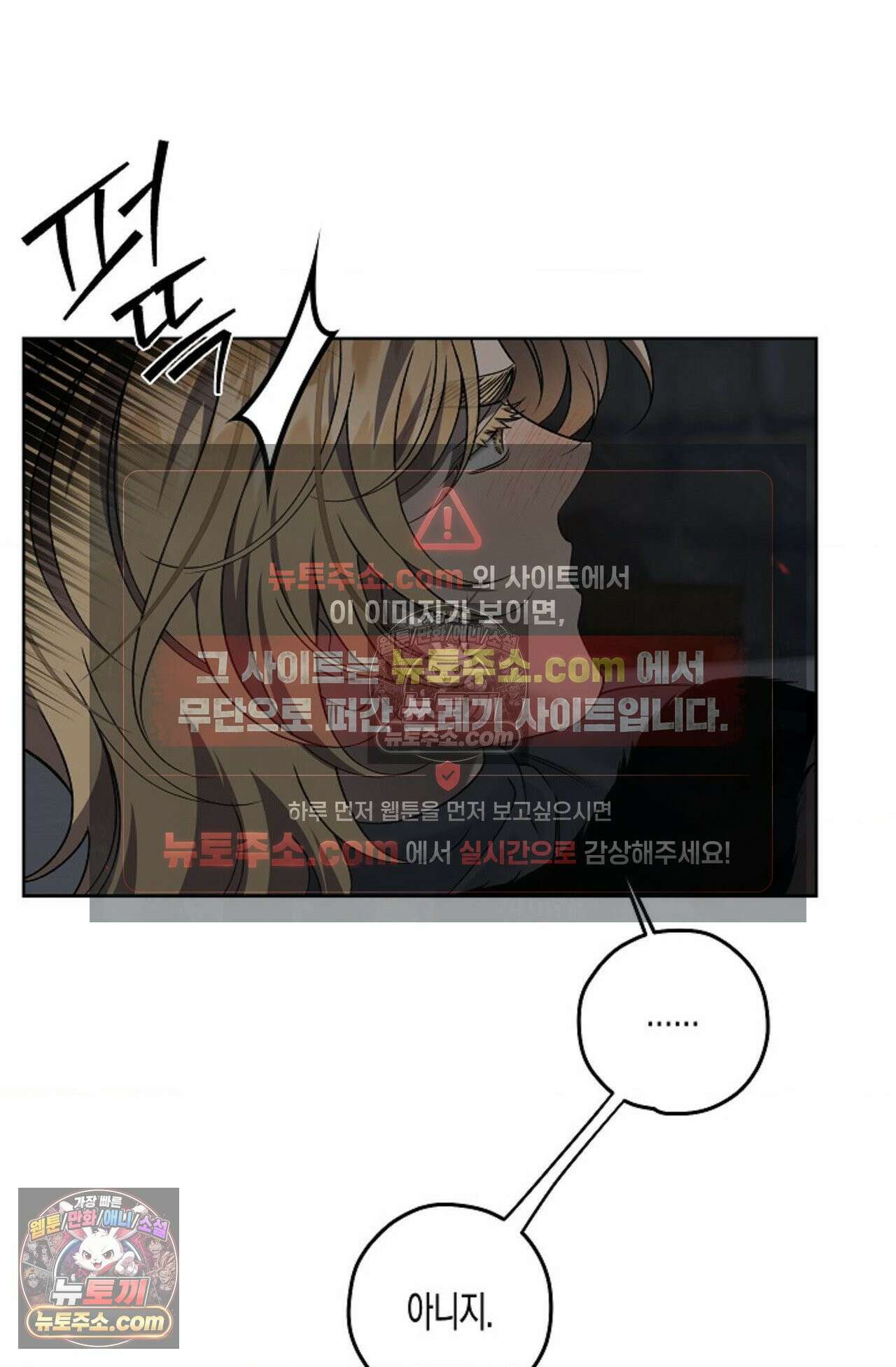 선셋 19번가 살인사건 35화 67