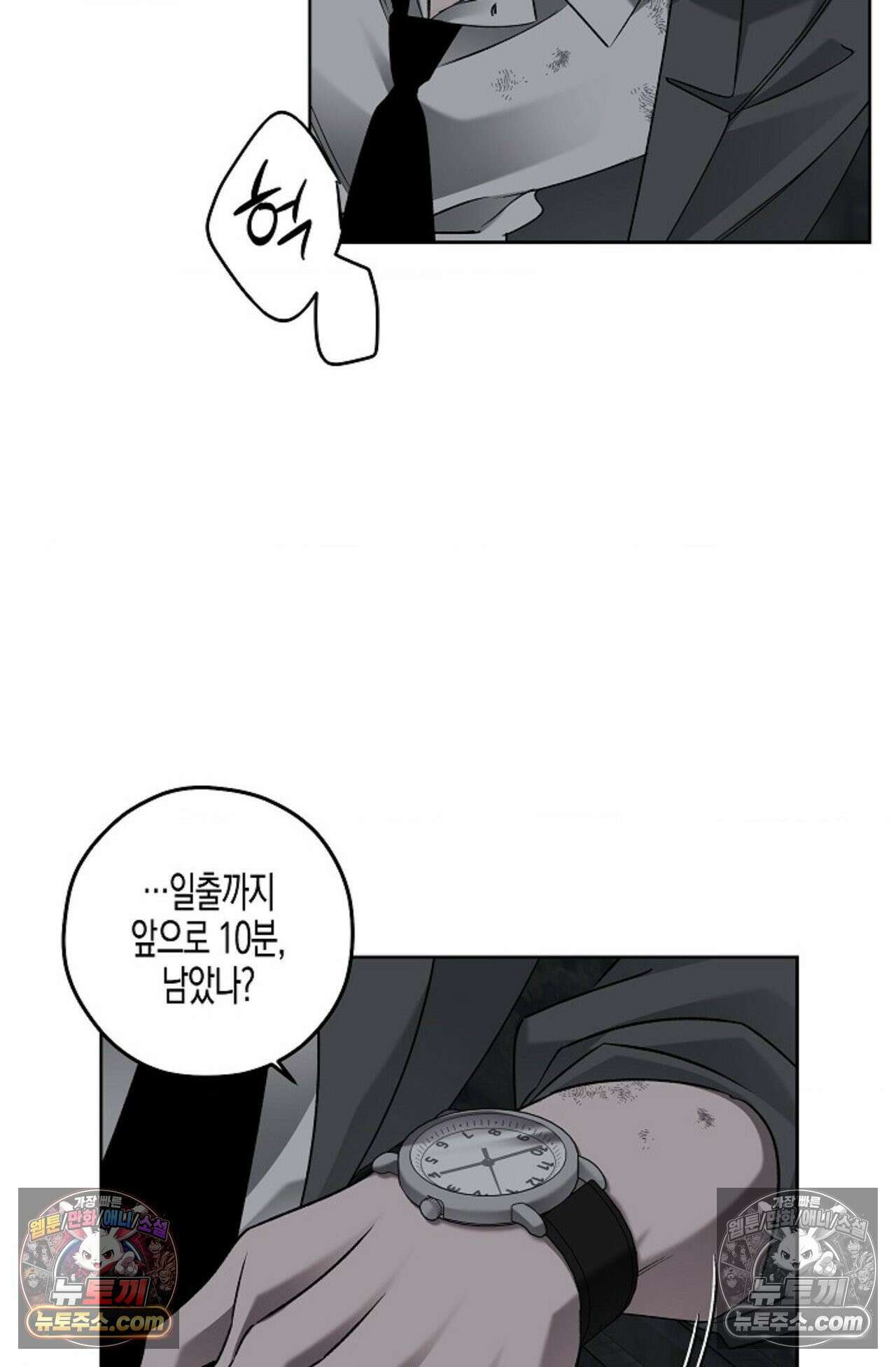 선셋 19번가 살인사건 35화 73