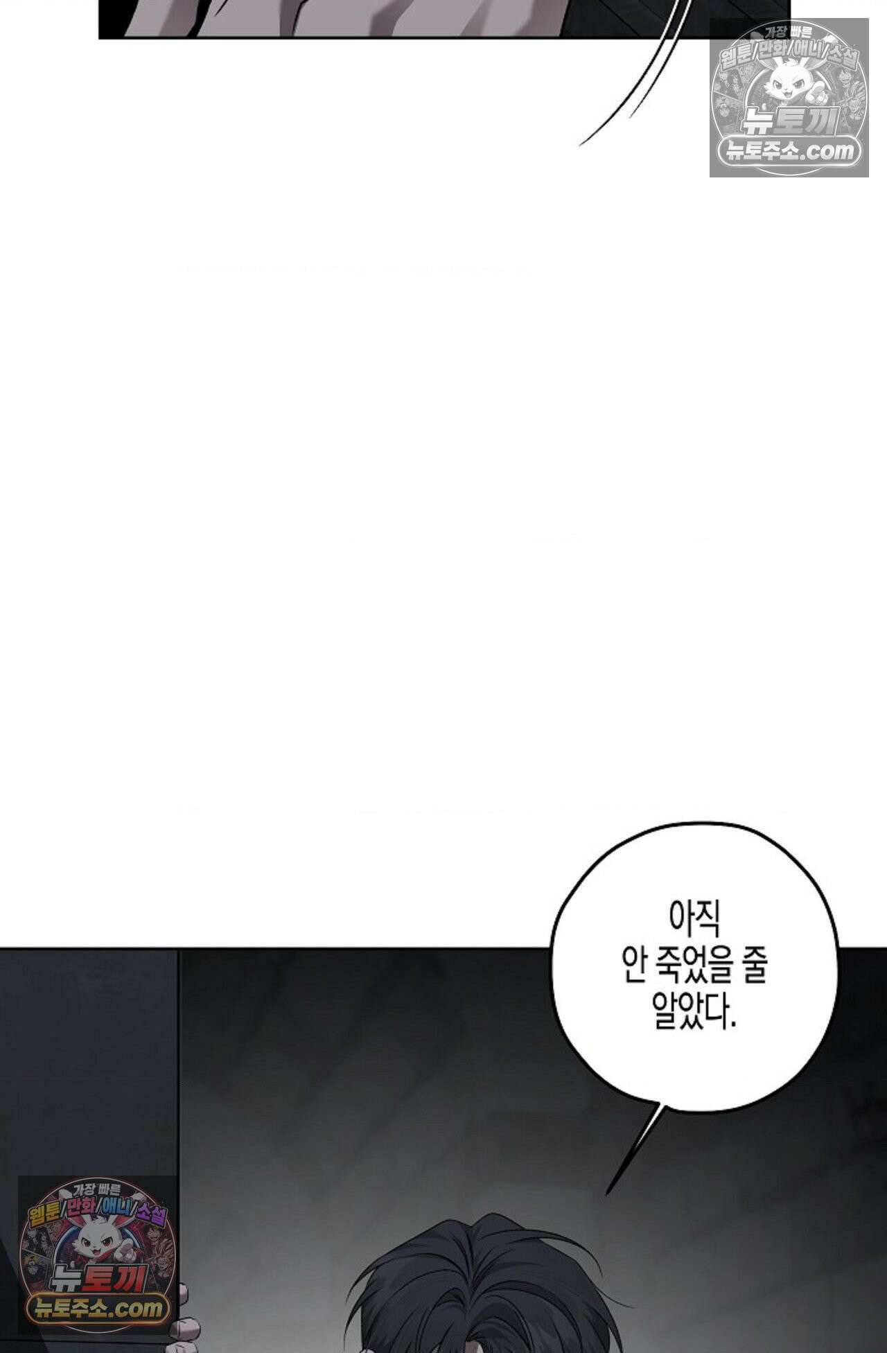 선셋 19번가 살인사건 35화 74