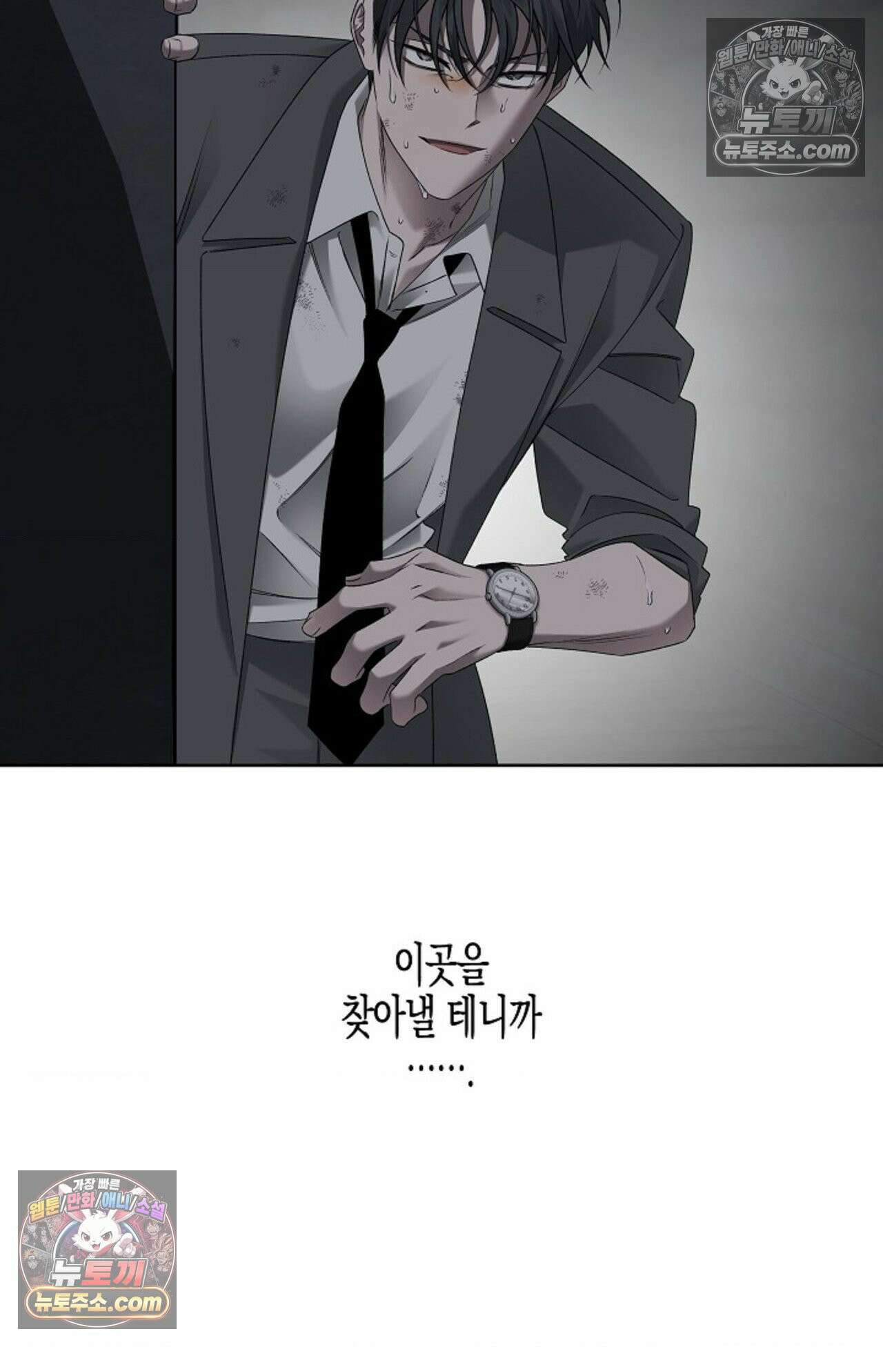 선셋 19번가 살인사건 35화 75