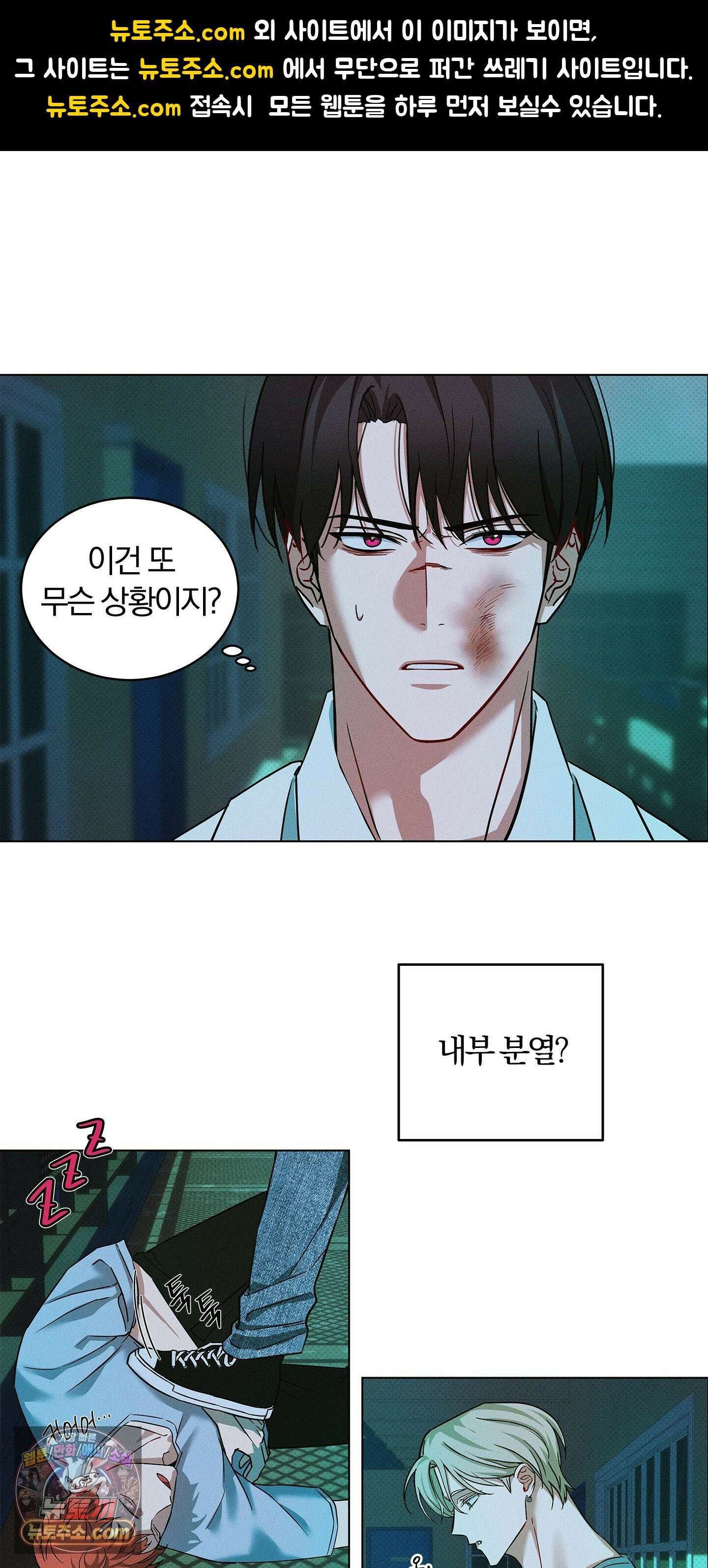 트러스트폴 2화 1