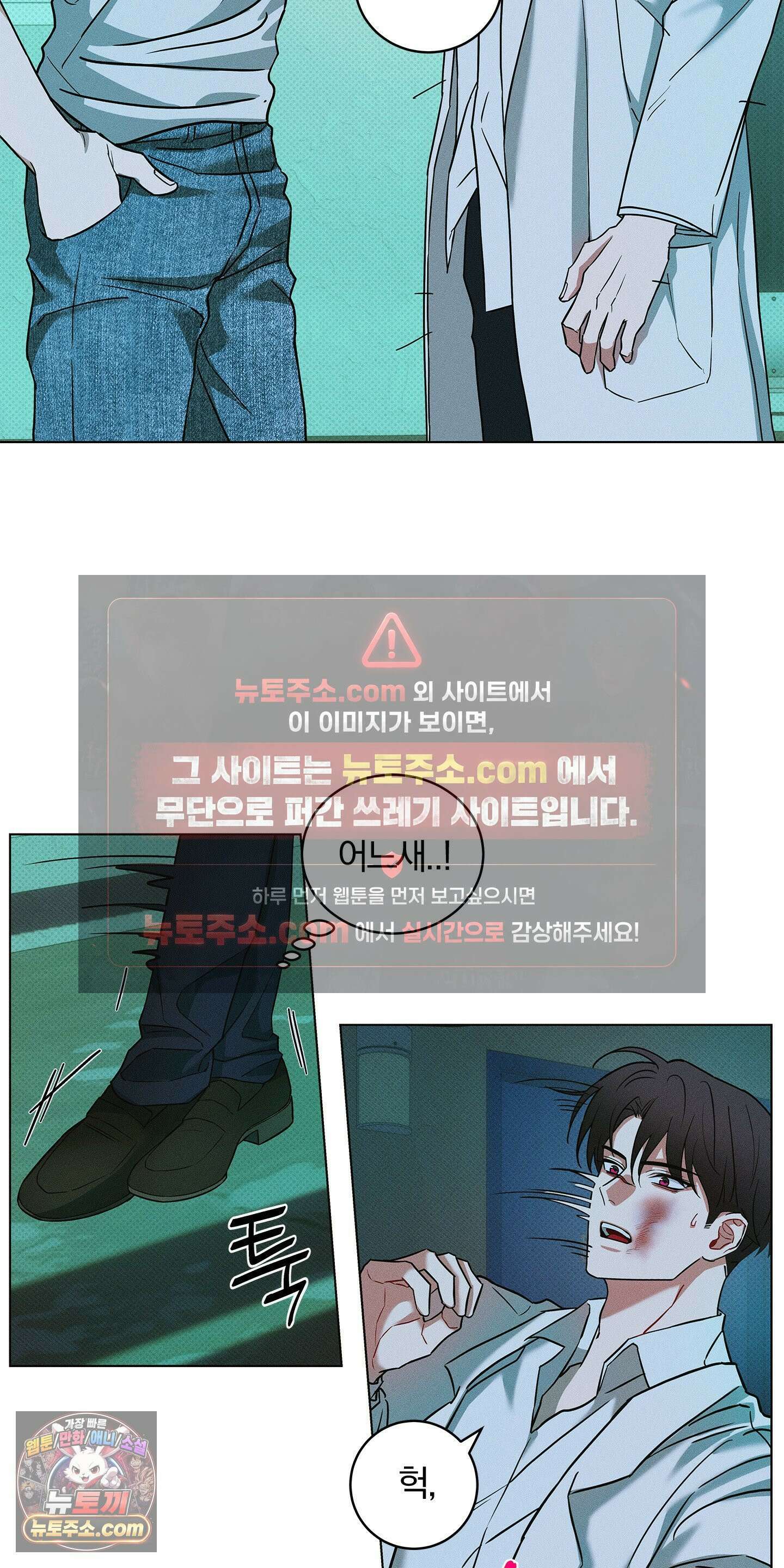 트러스트폴 2화 4