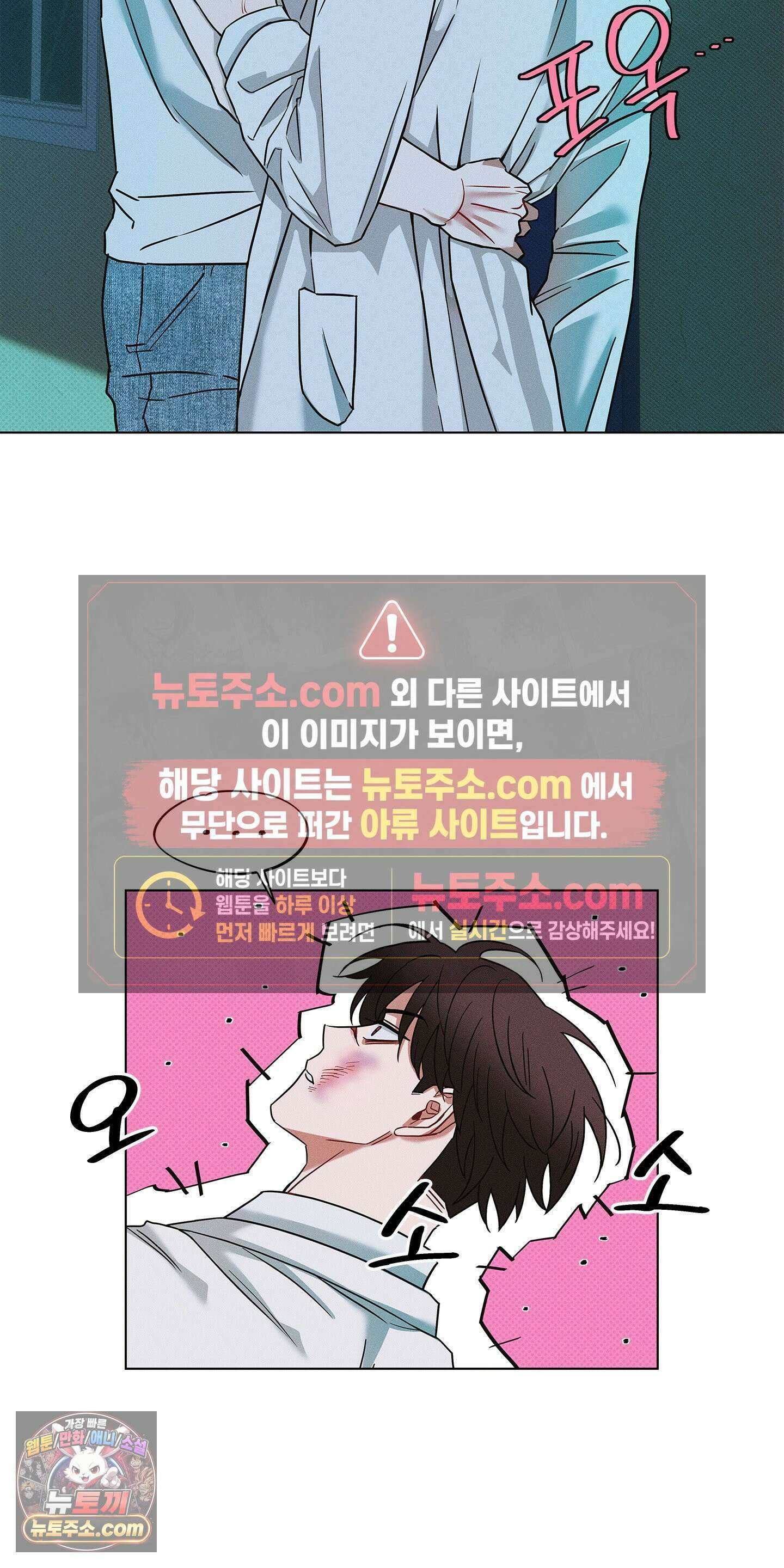 트러스트폴 2화 6