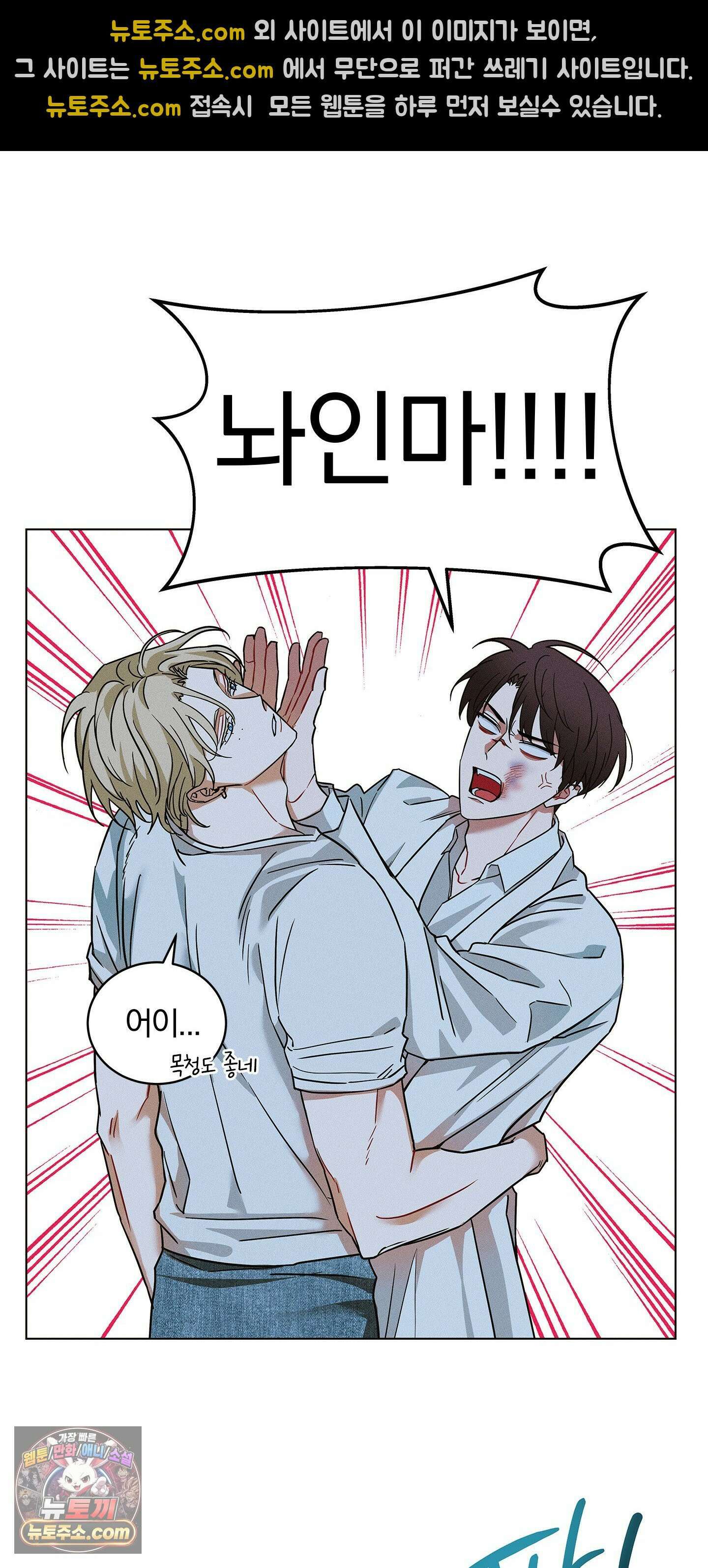 트러스트폴 2화 7