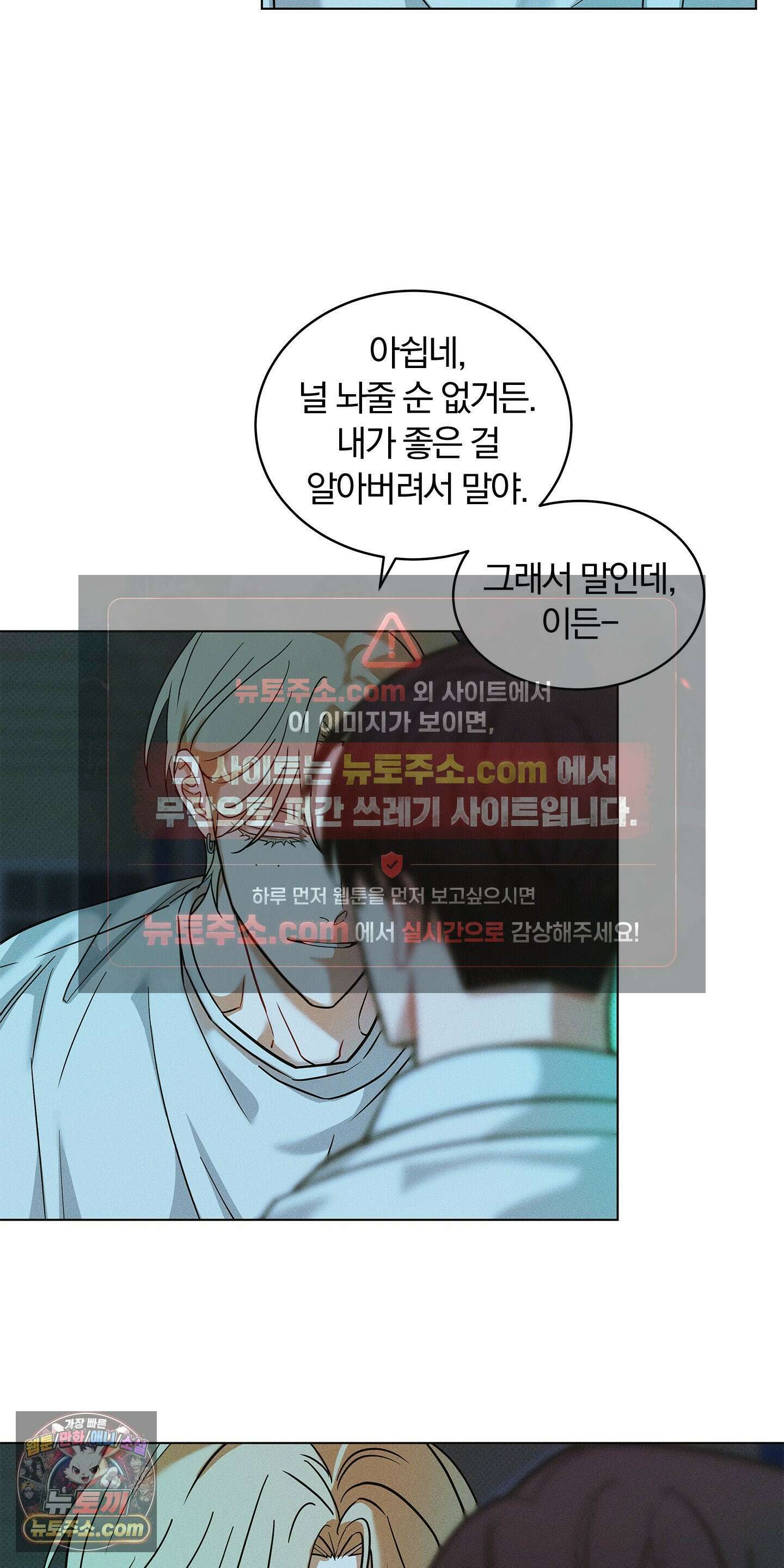 트러스트폴 2화 15