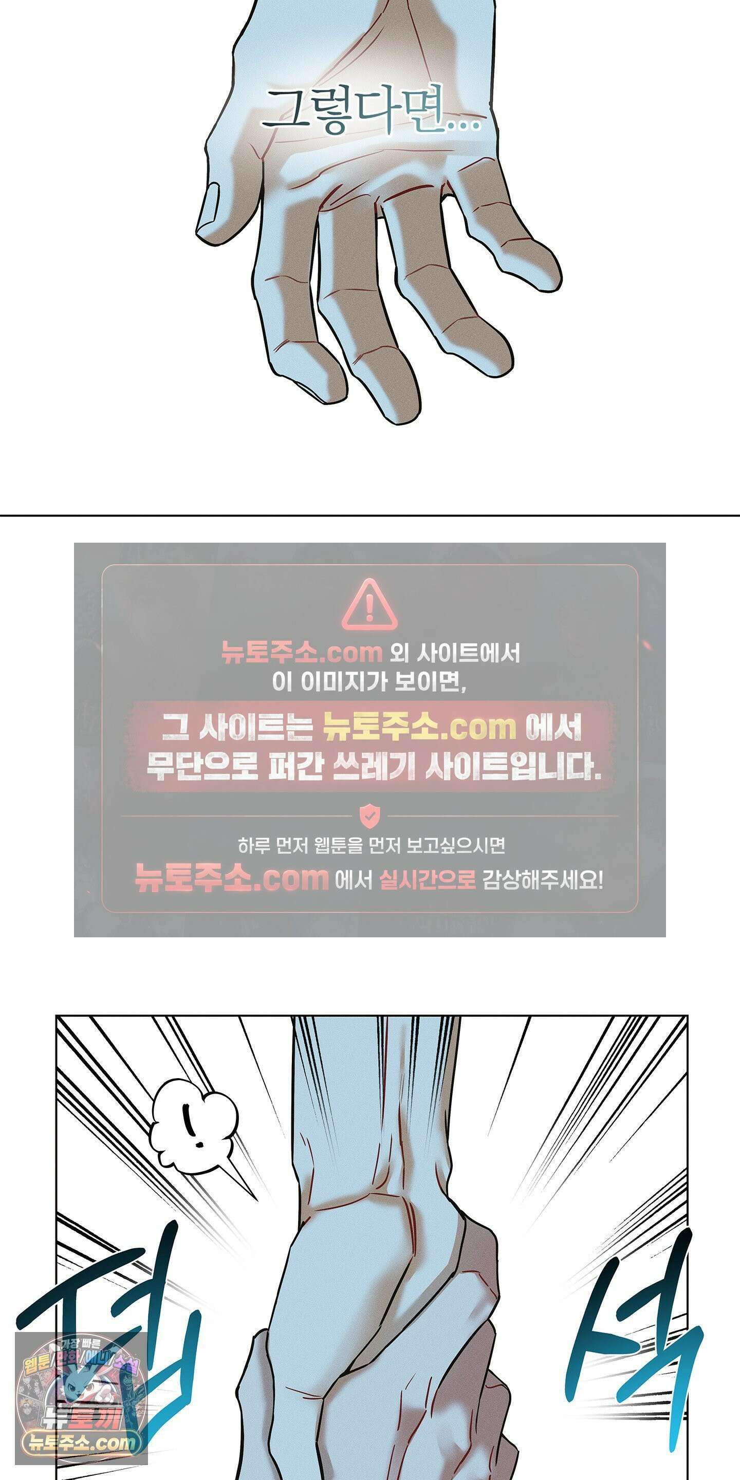 트러스트폴 2화 21