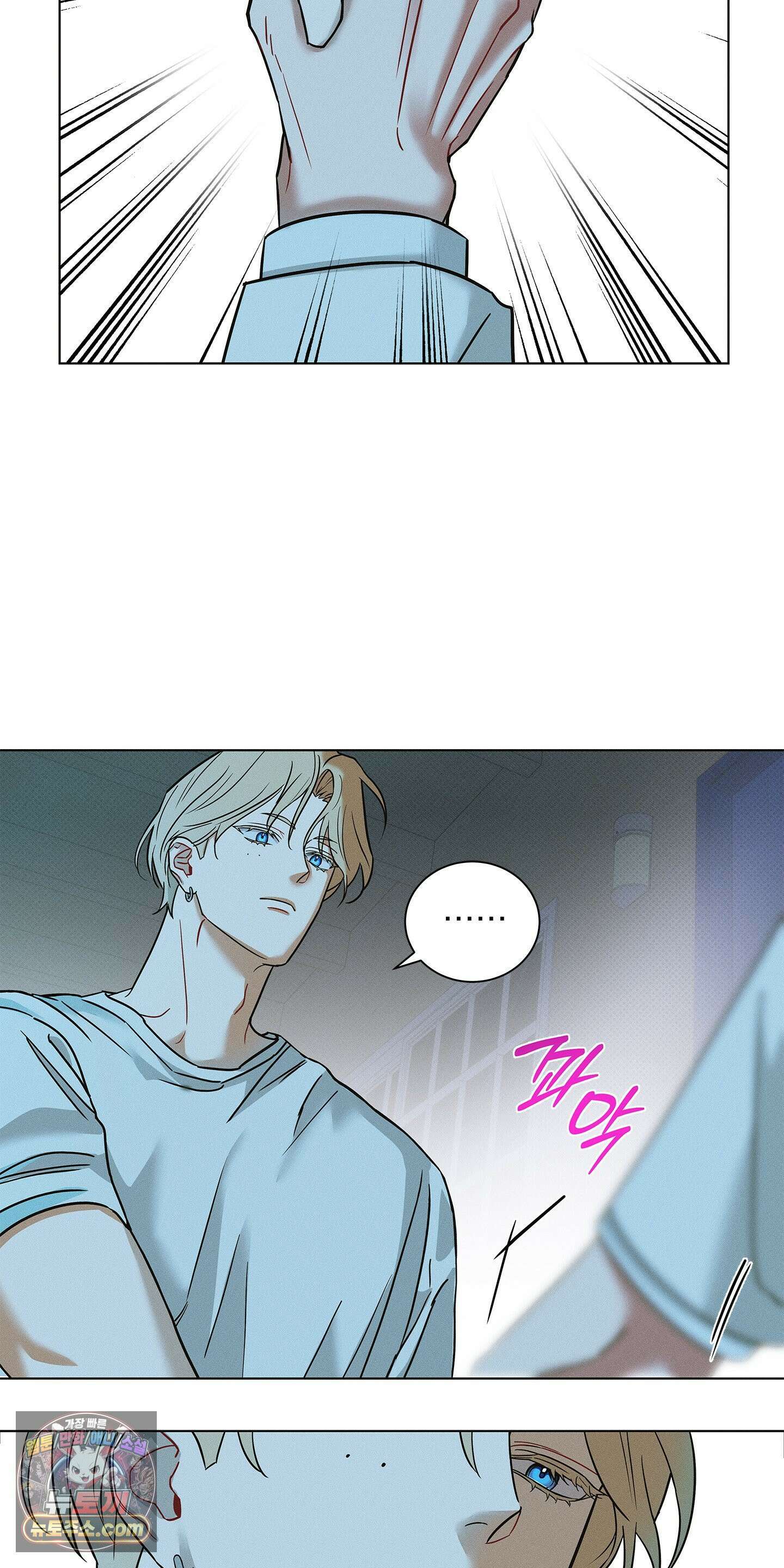 트러스트폴 2화 22